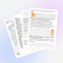 Рабочий лист 