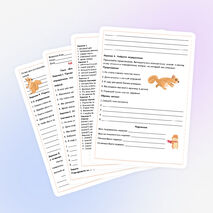 Рабочий лист 