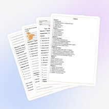 Рабочий лист 