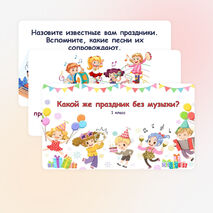 Презентация по музыке «Какой же праздник без музыки?» для 1 класса