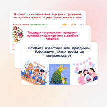Презентация по музыке «Какой же праздник без музыки?» для 1 класса