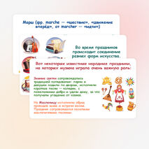 Презентация по музыке «Какой же праздник без музыки?» для 1 класса