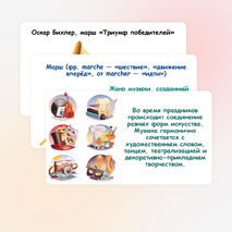 Презентация по музыке «Какой же праздник без музыки?» для 1 класса