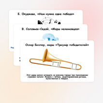 Презентация по музыке «Какой же праздник без музыки?» для 1 класса