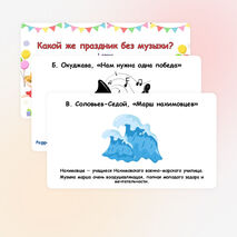 Презентация по музыке «Какой же праздник без музыки?» для 1 класса