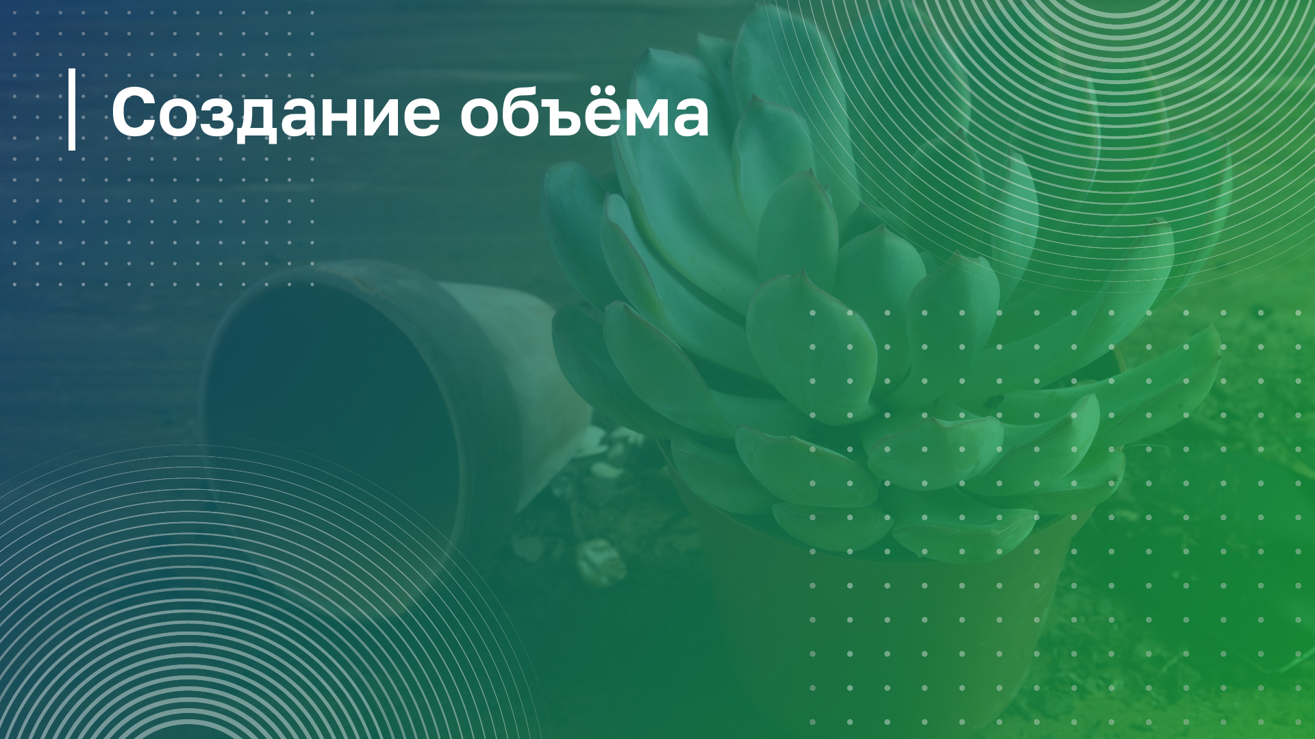 Обложка курса