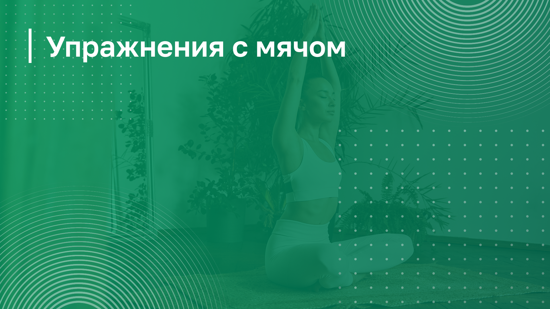 Обложка курса