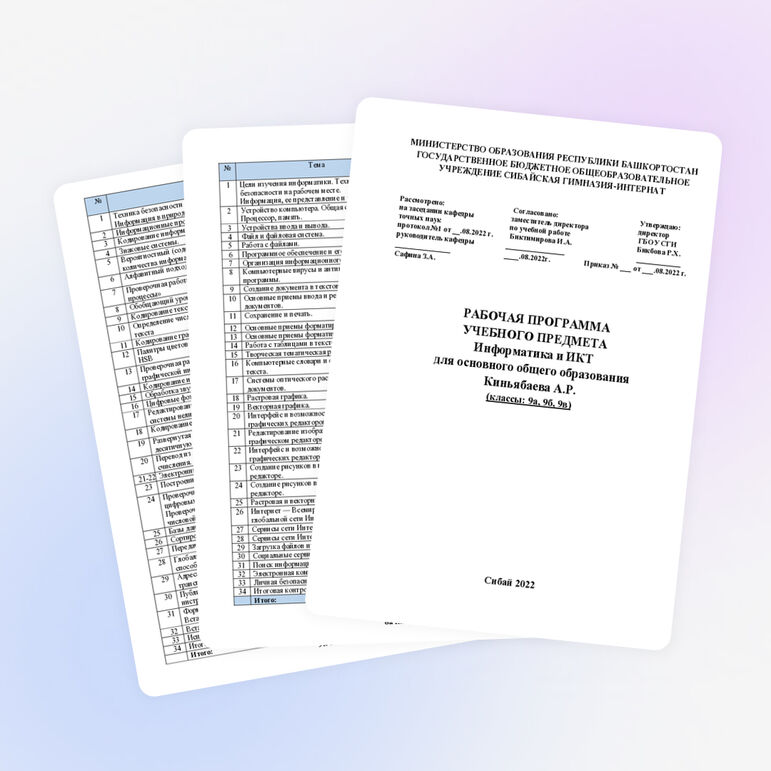 Календарно-тематическое планирование 7-9 классы