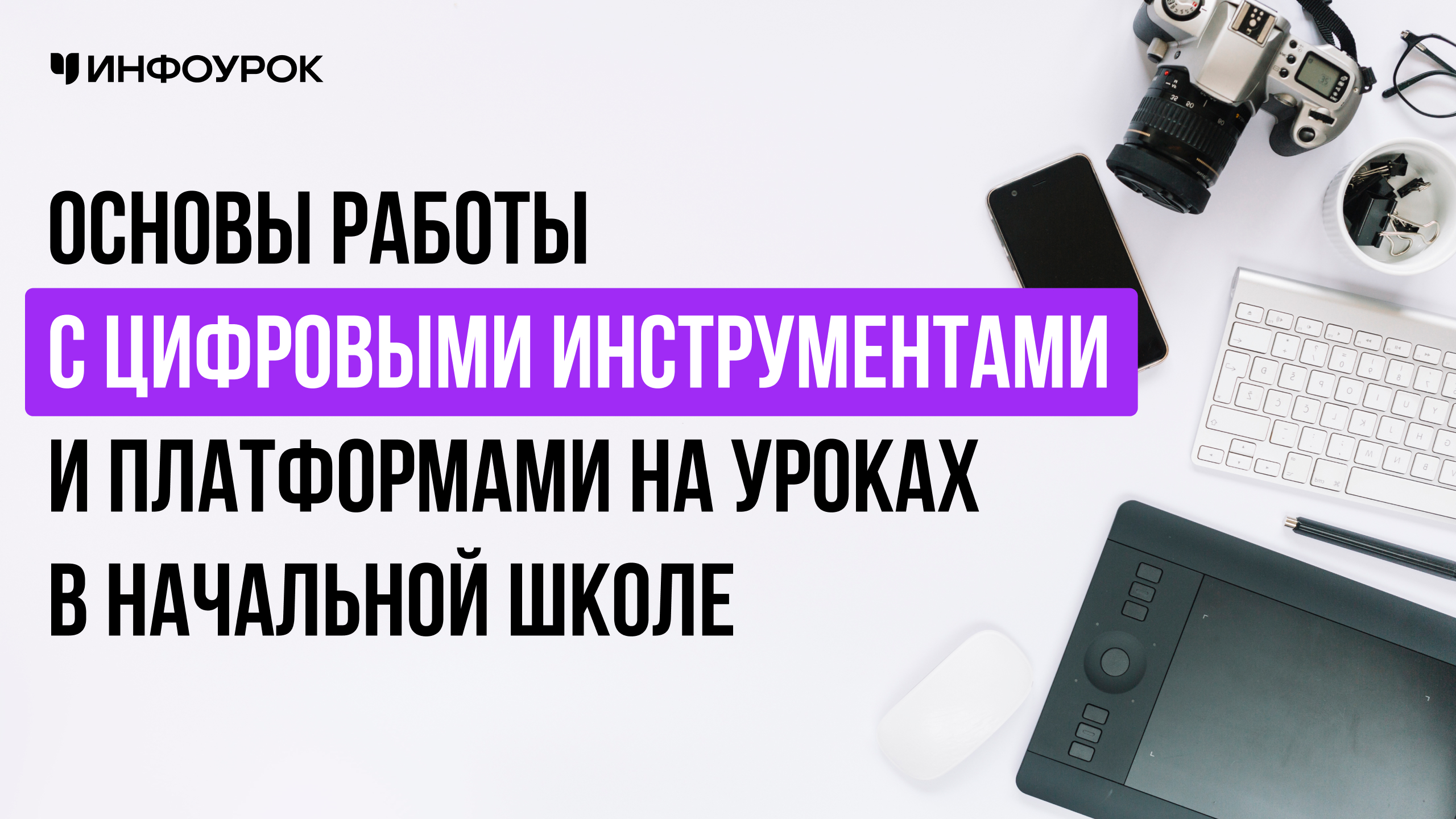 Обложка курса