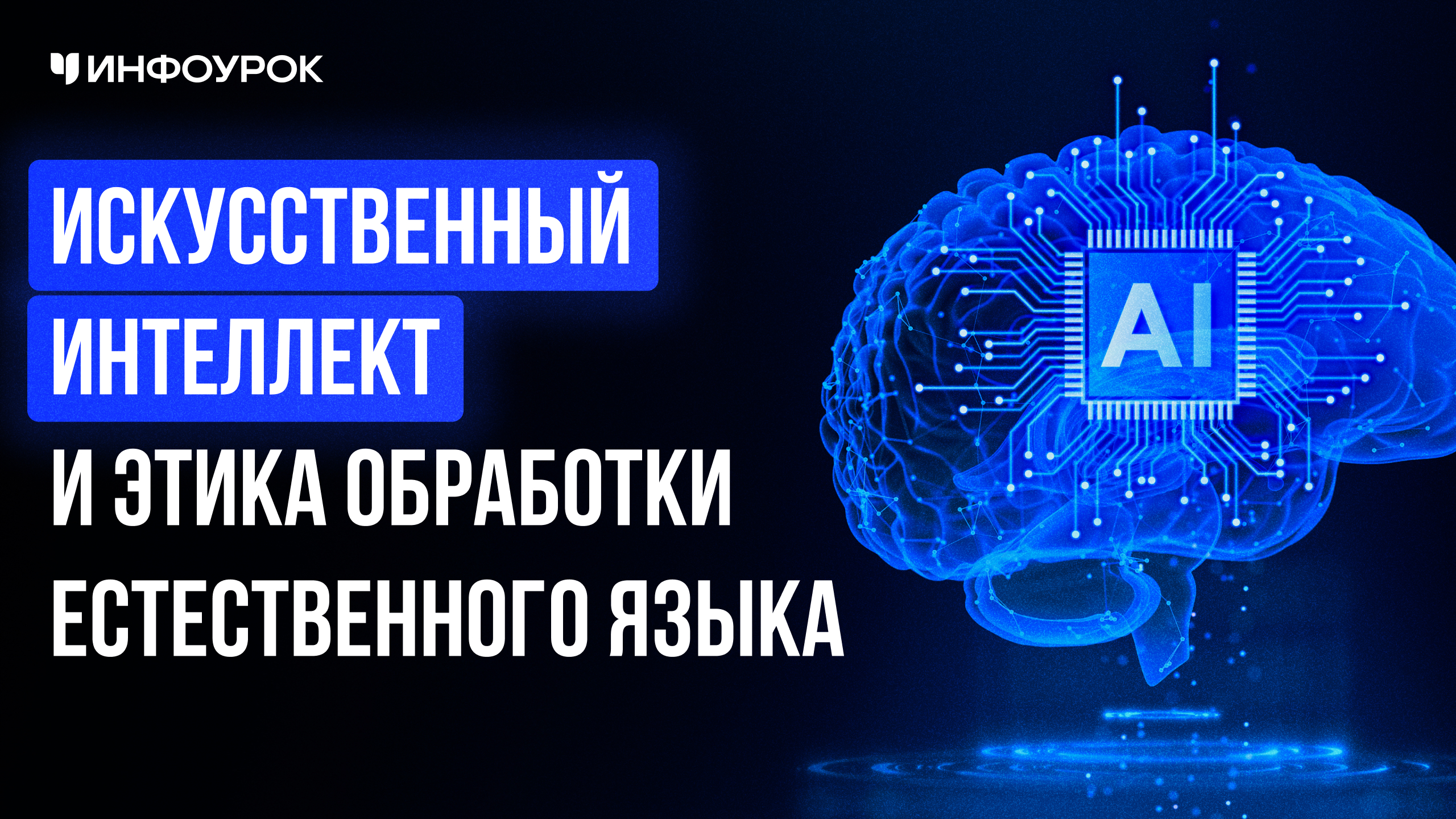 Обложка курса