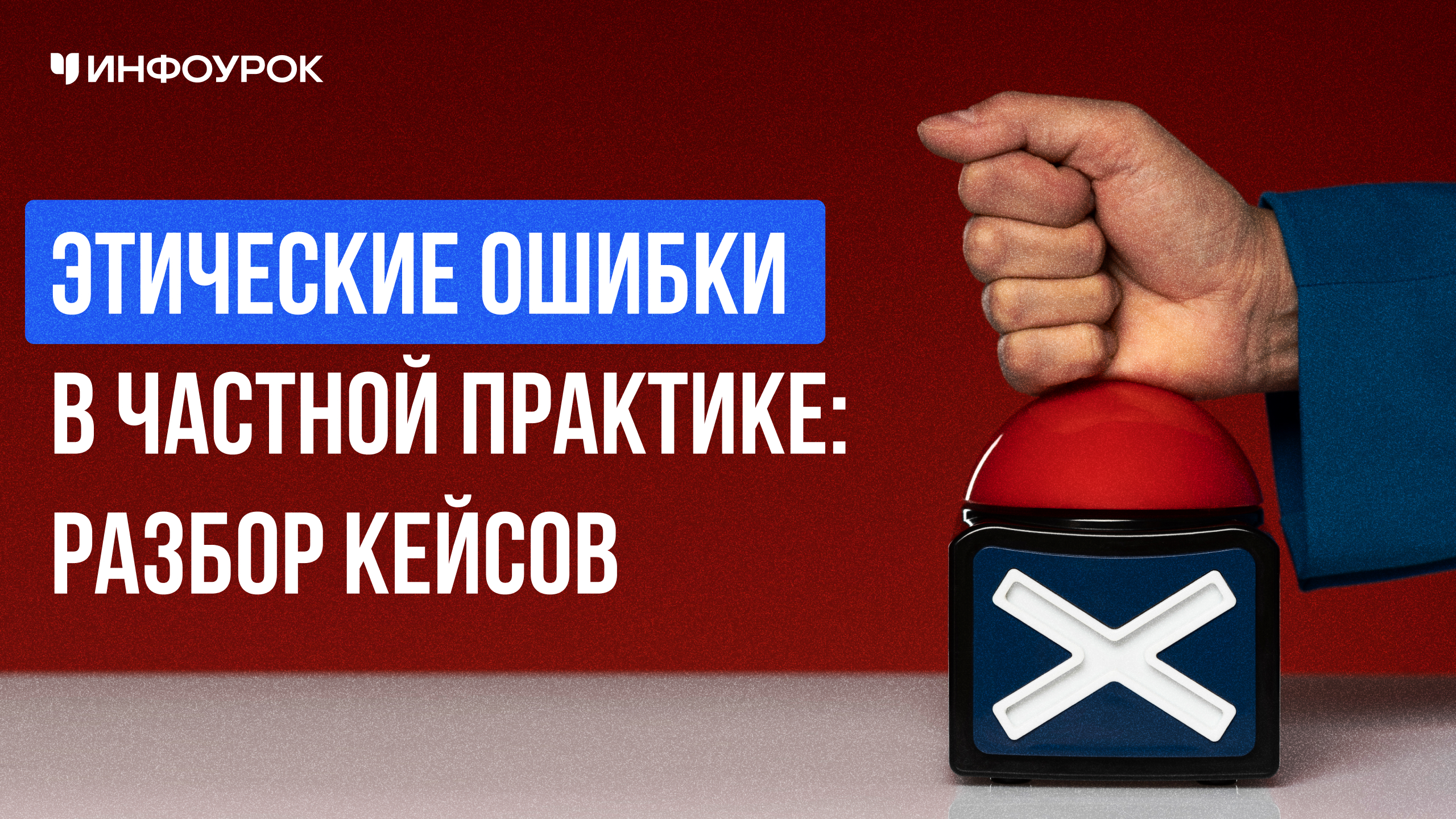 Обложка курса