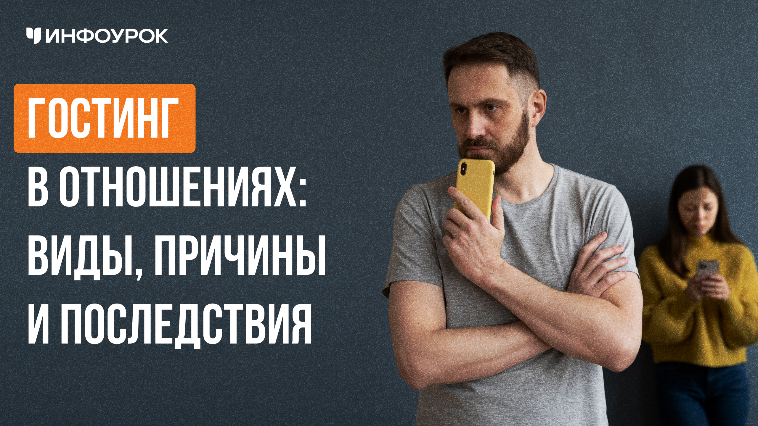 Обложка курса