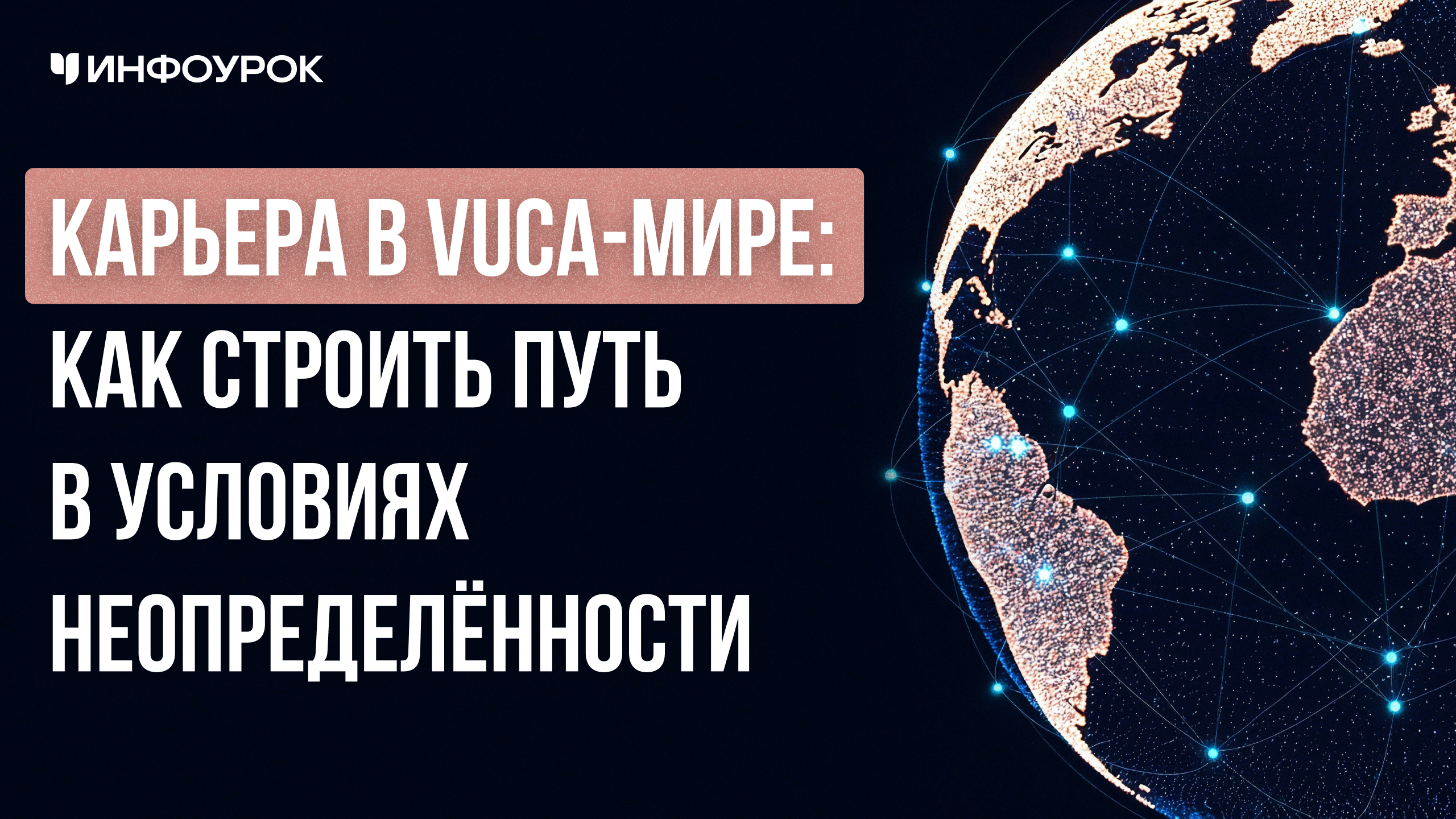 Обложка курса