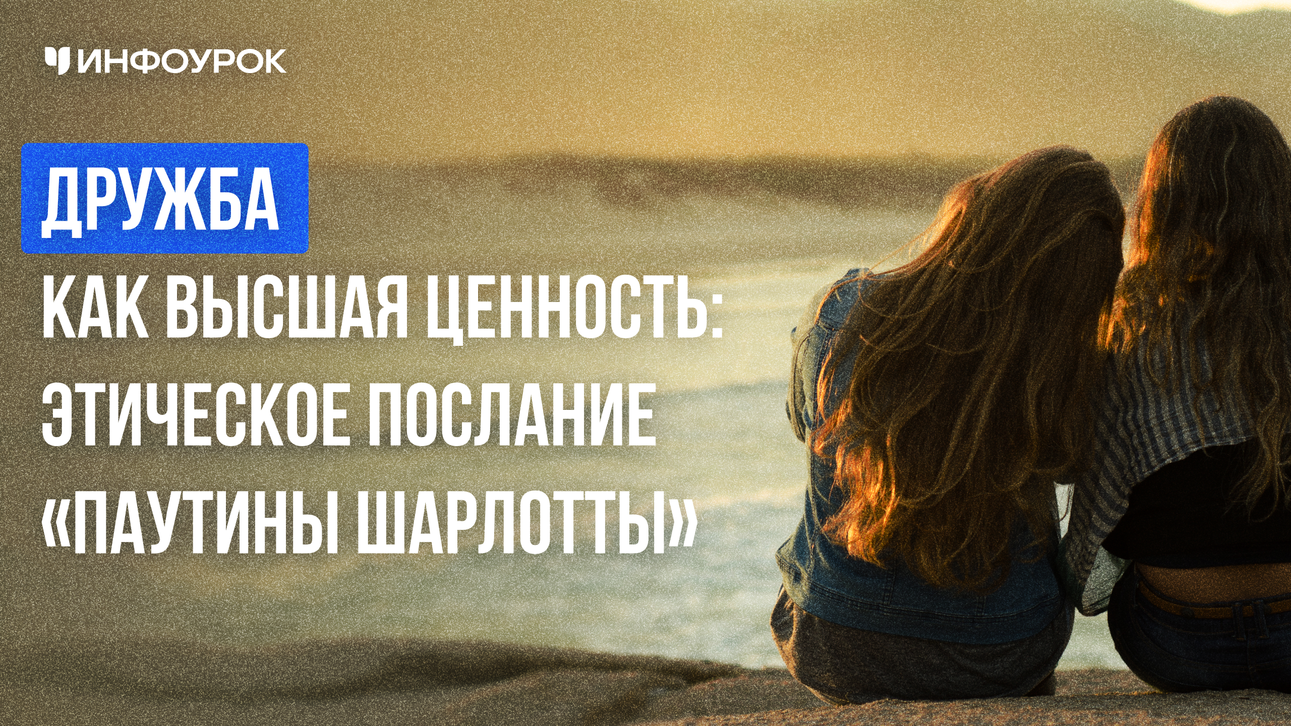 Обложка курса