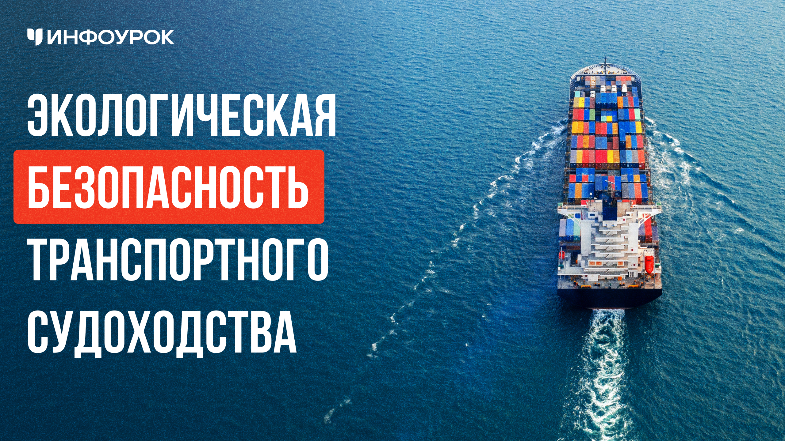 Обложка курса