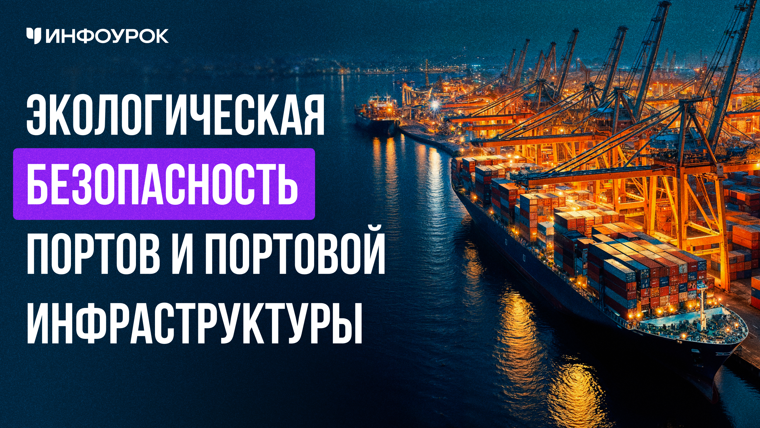 Обложка курса