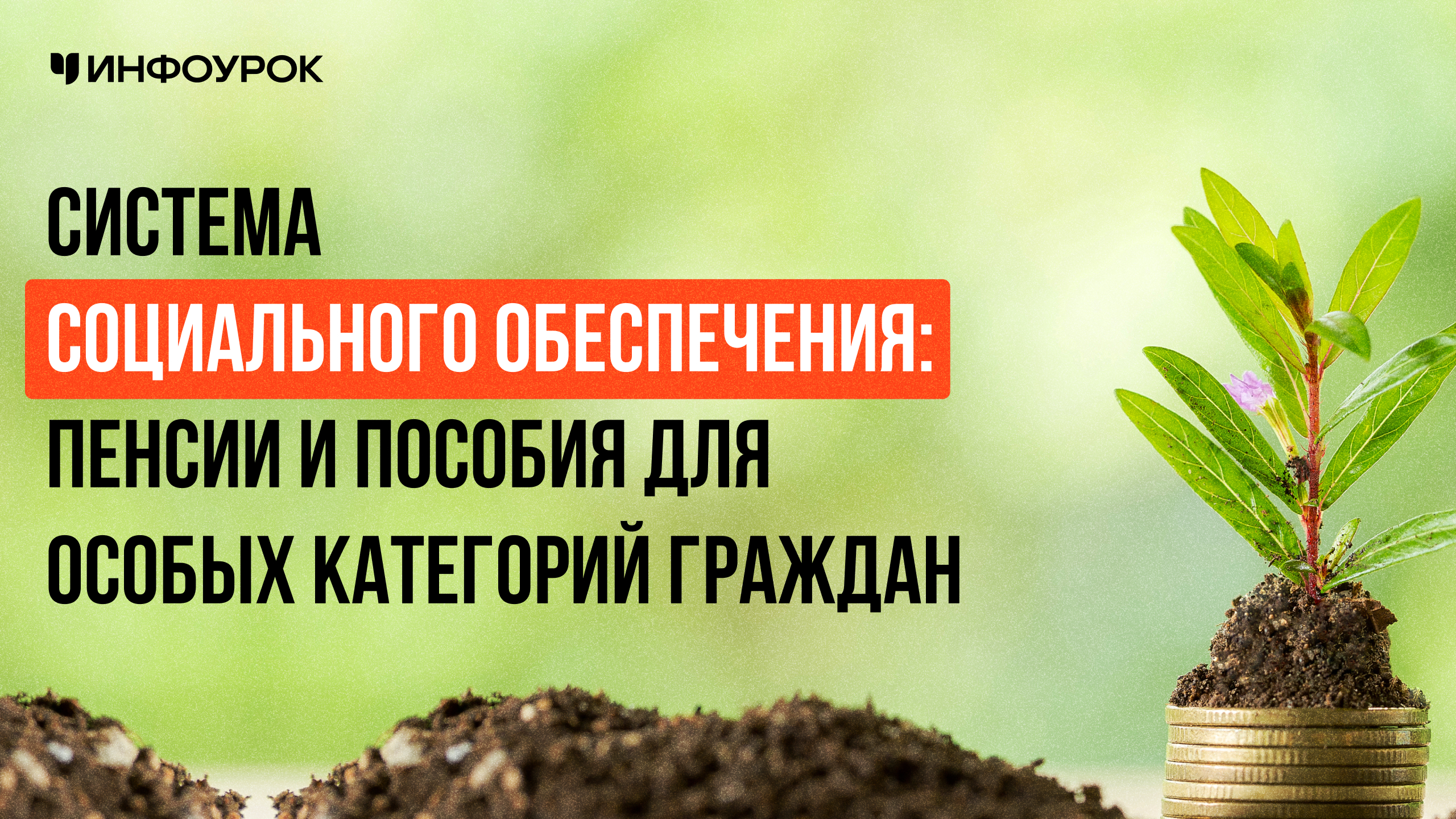 Обложка курса