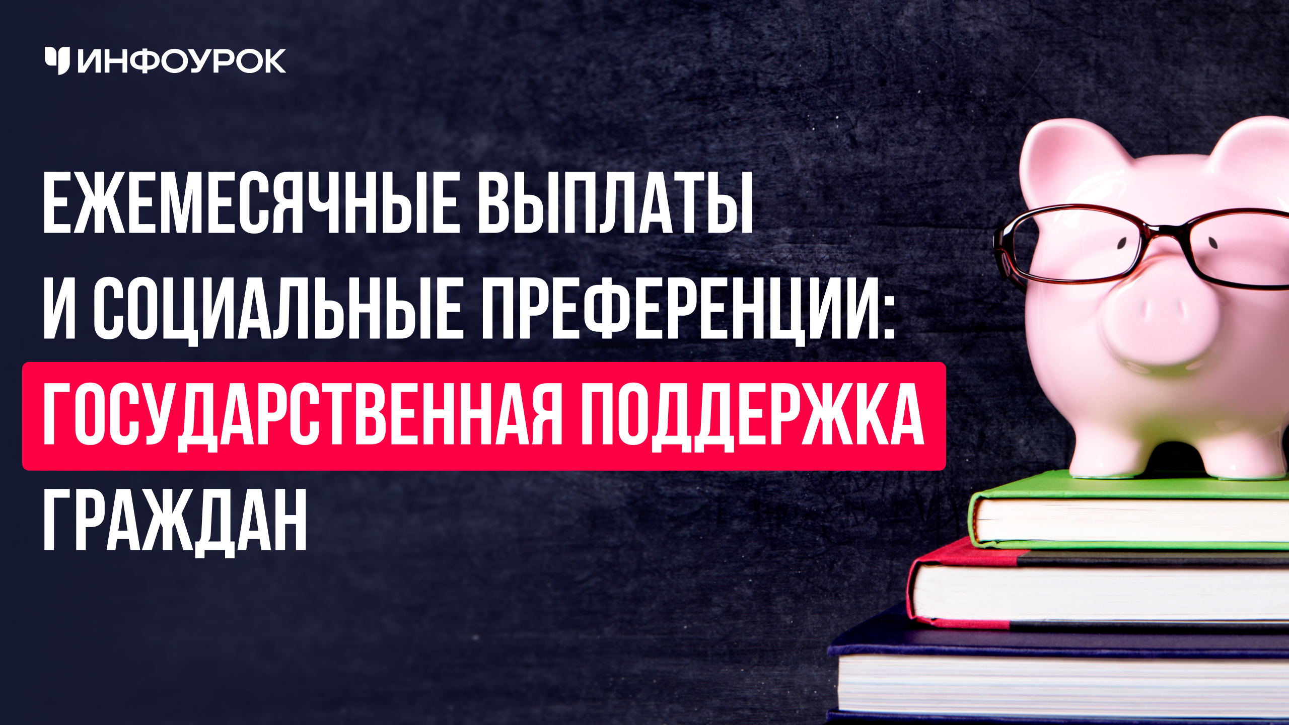 Обложка курса