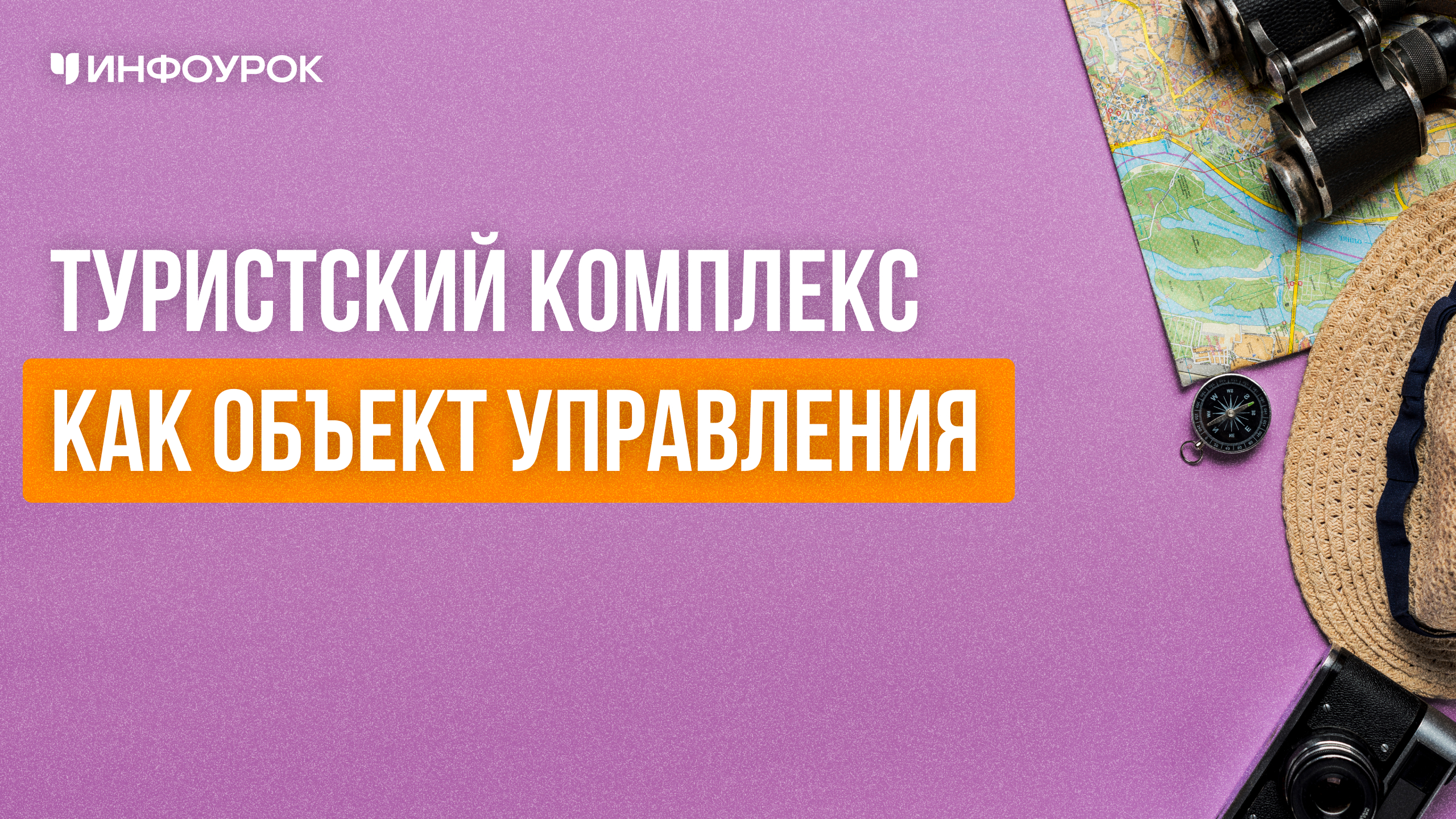 Обложка курса