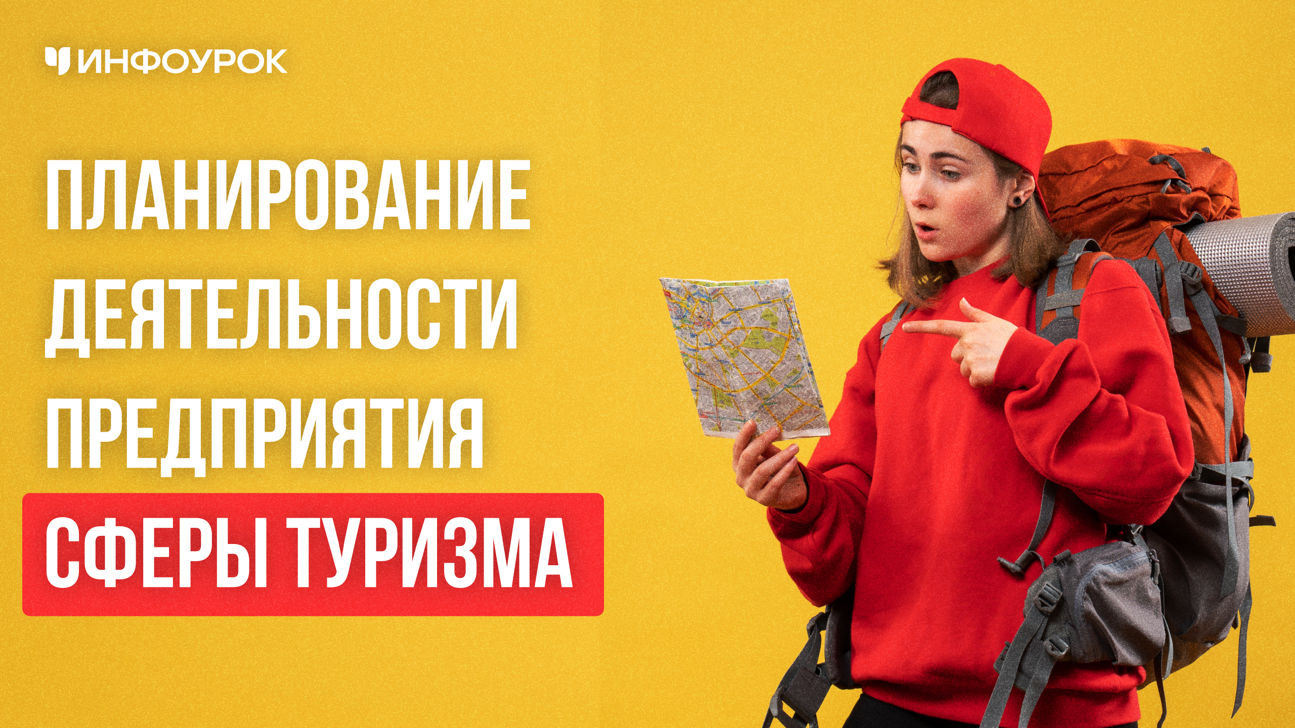 Обложка курса