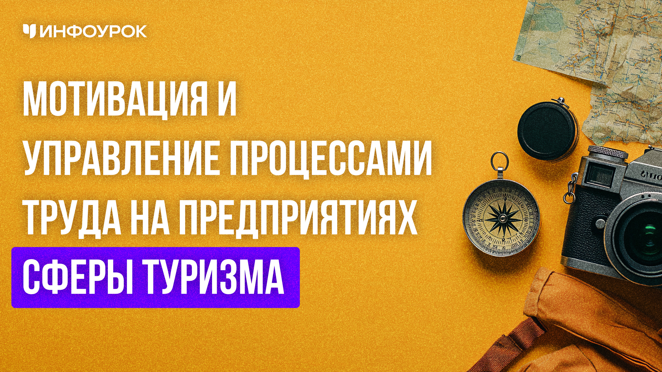 Обложка курса