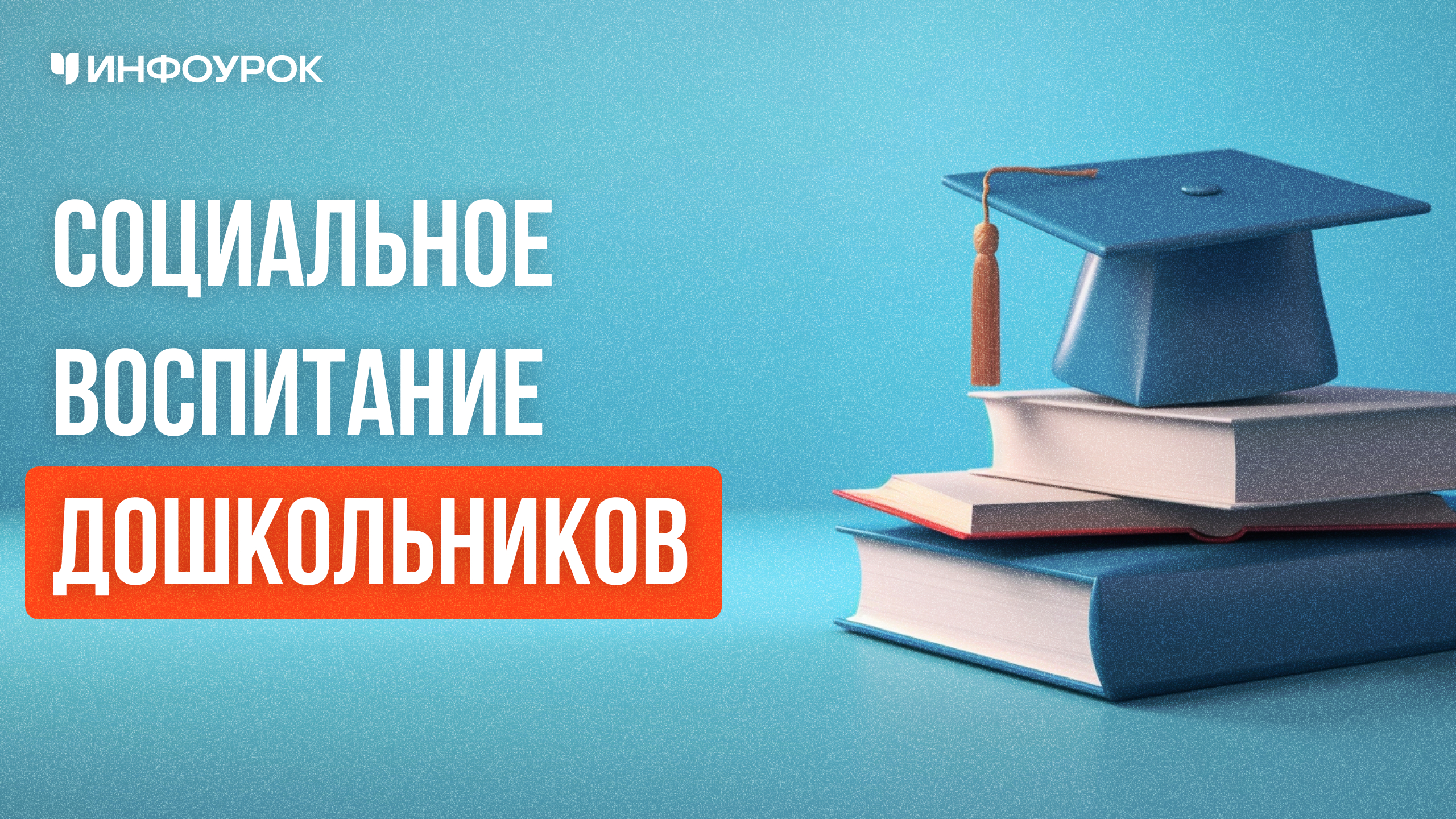 Обложка курса