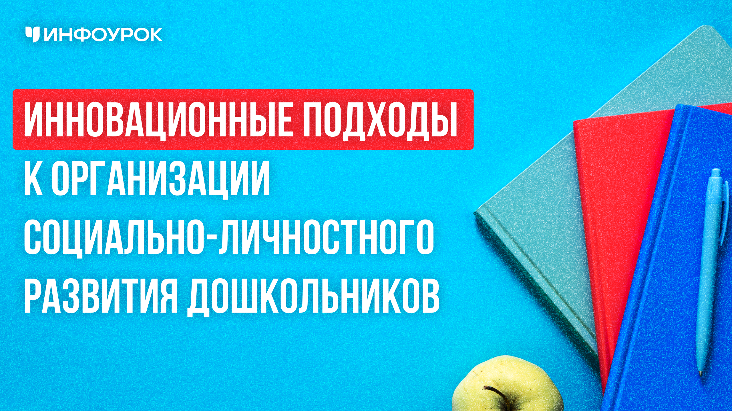 Обложка курса