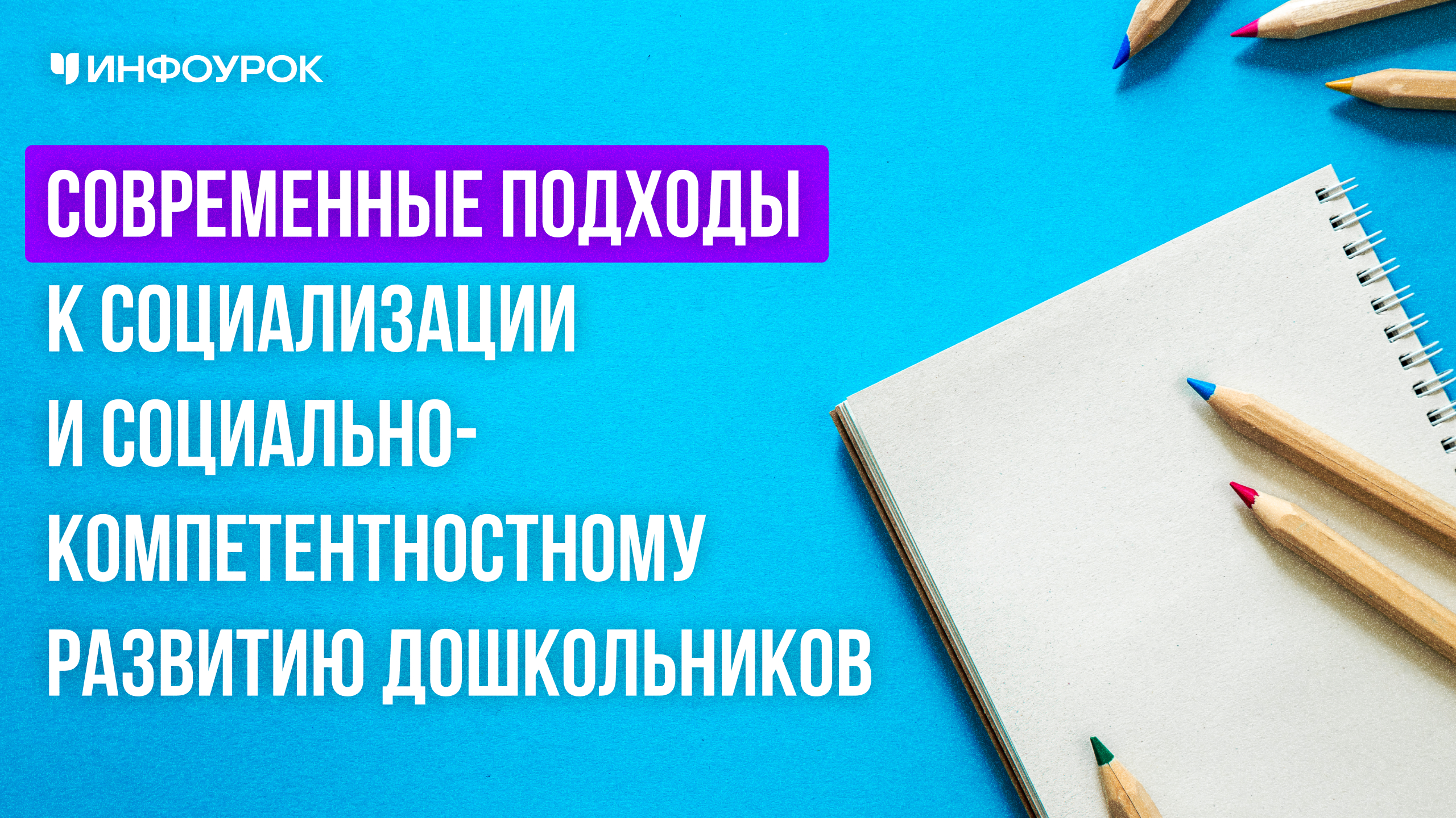 Обложка курса