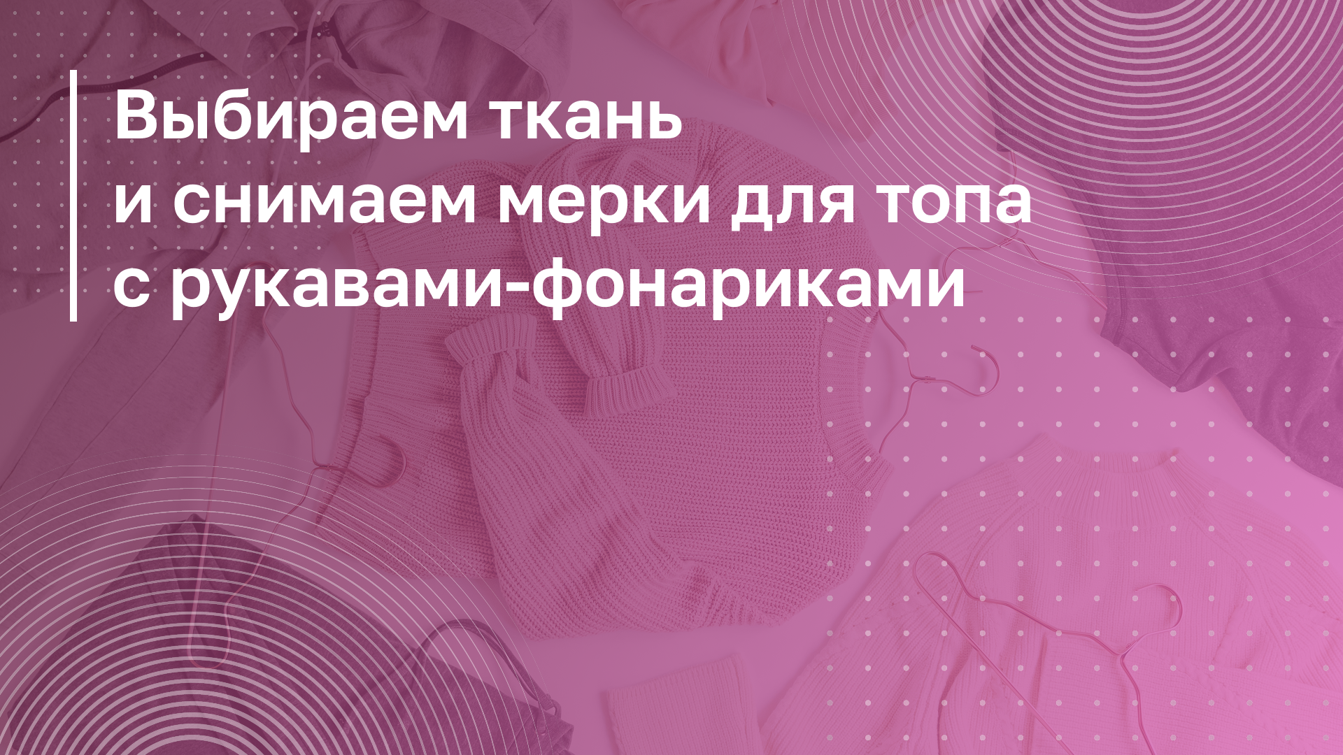 Обложка курса