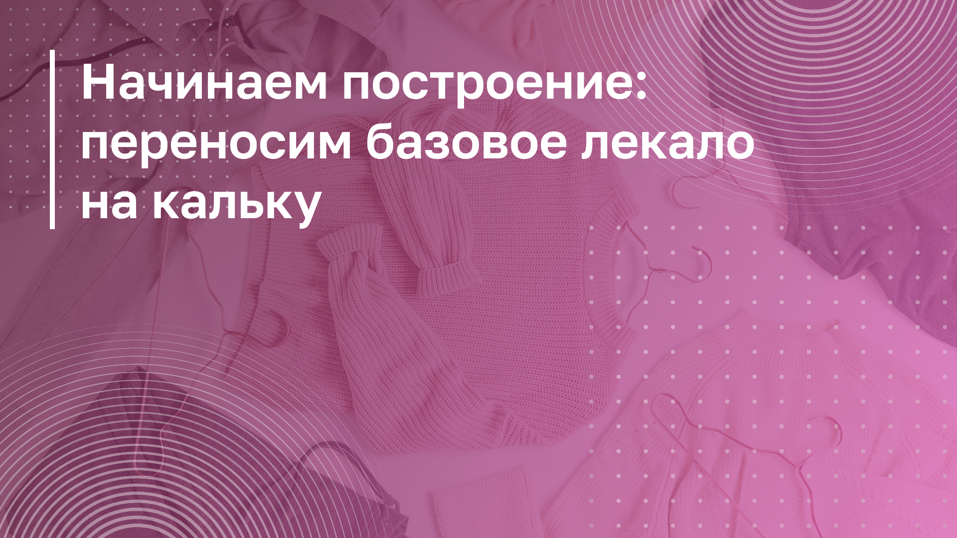 Обложка курса