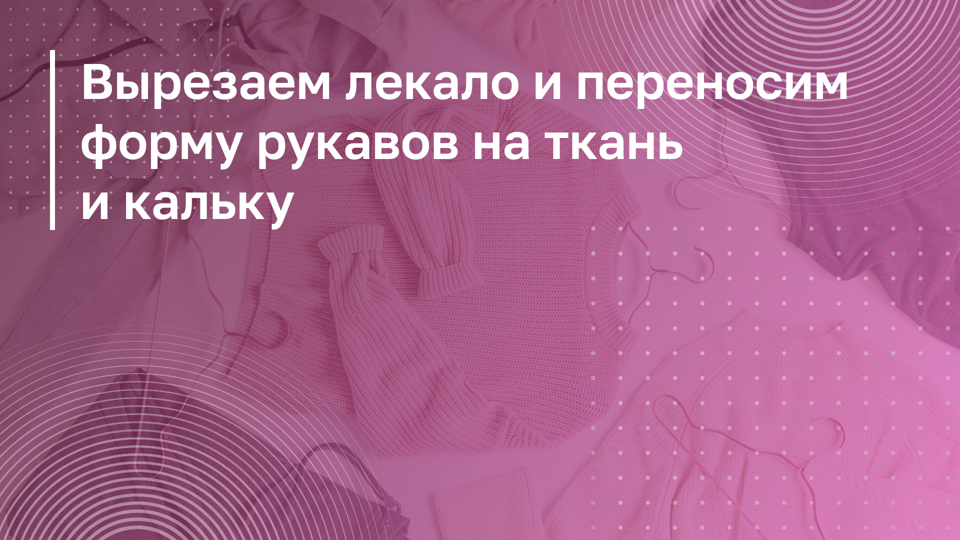 Обложка курса