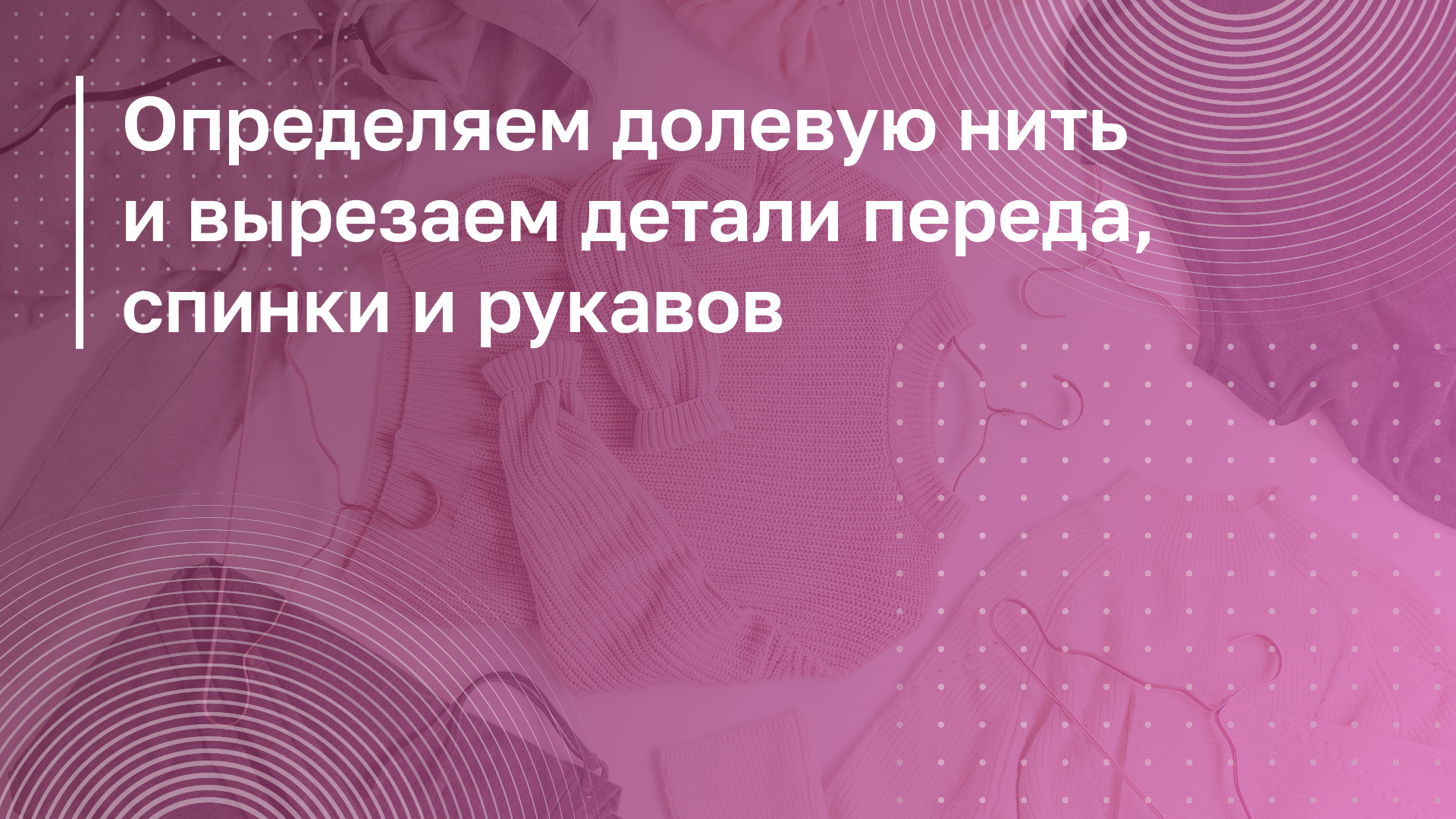 Обложка курса