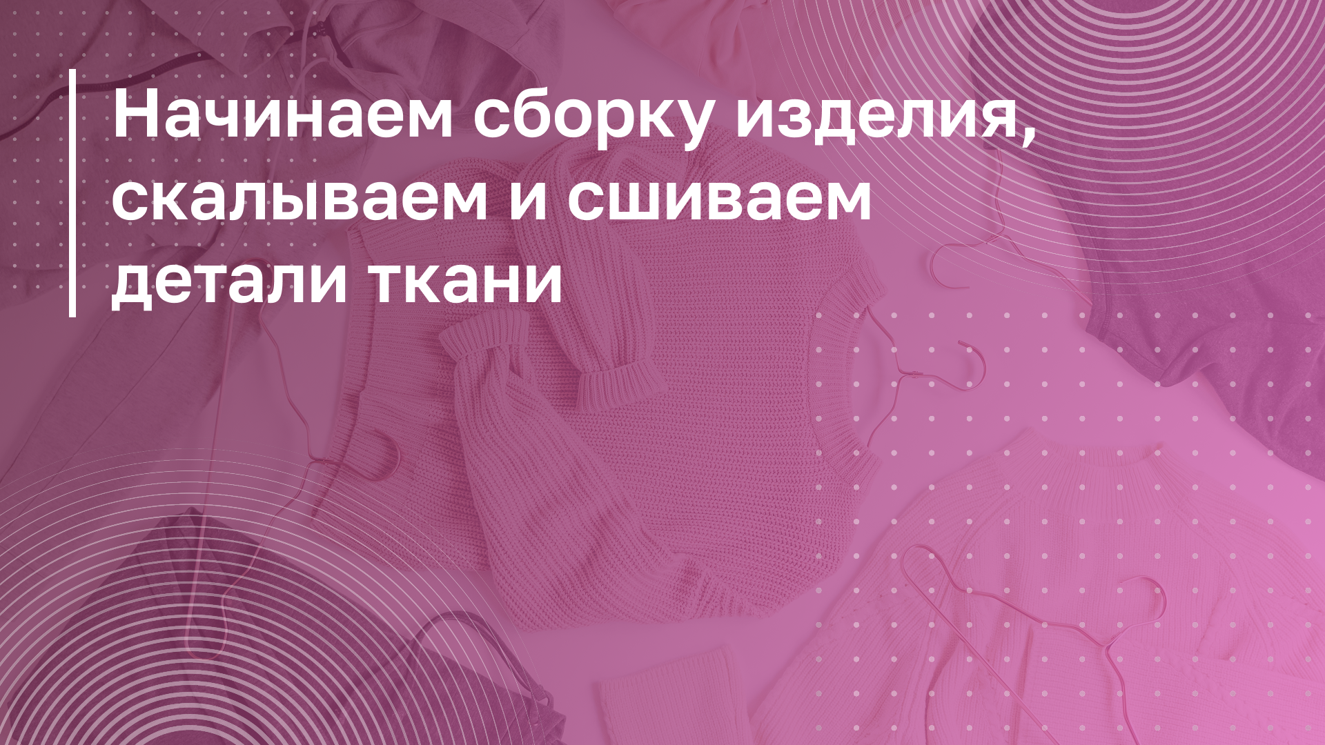 Обложка курса