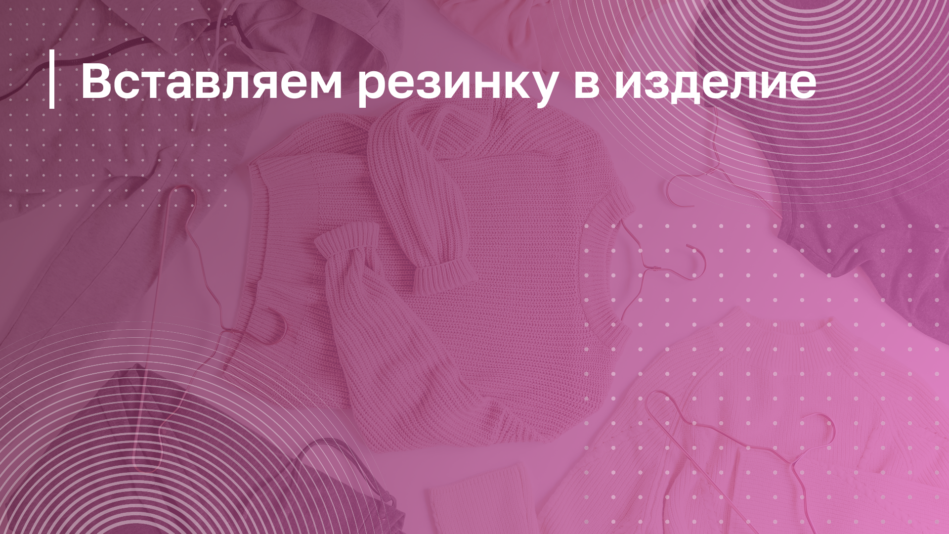 Обложка курса