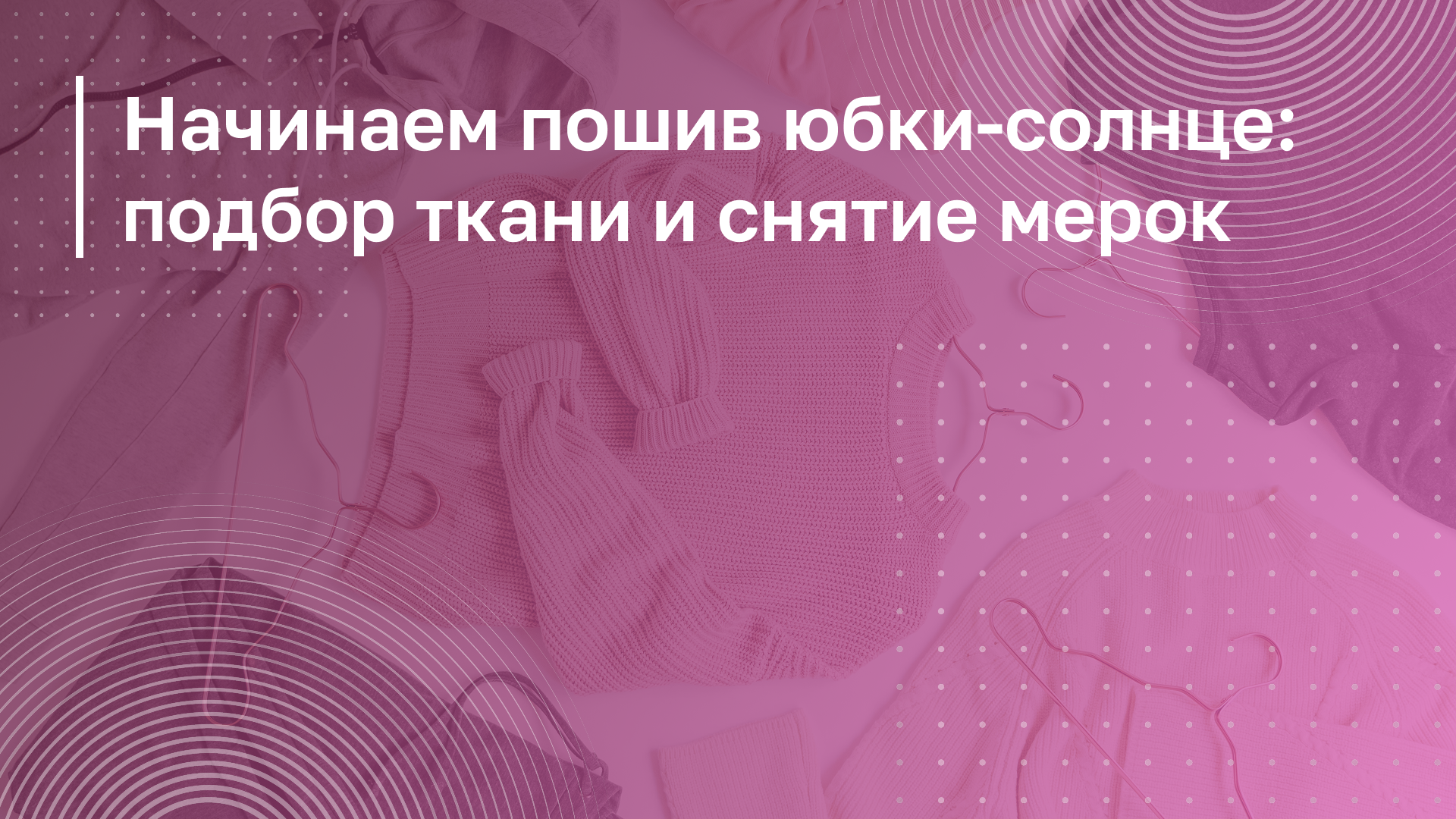 Обложка курса