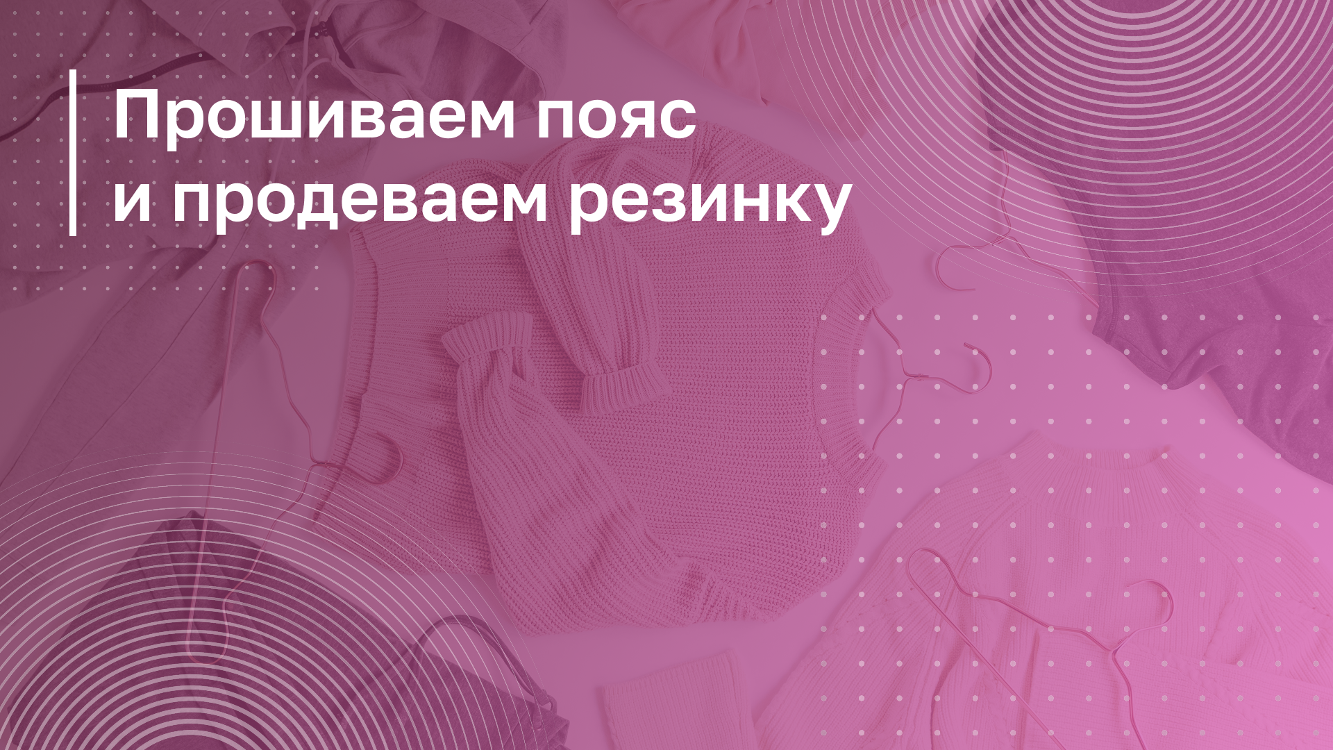 Обложка курса