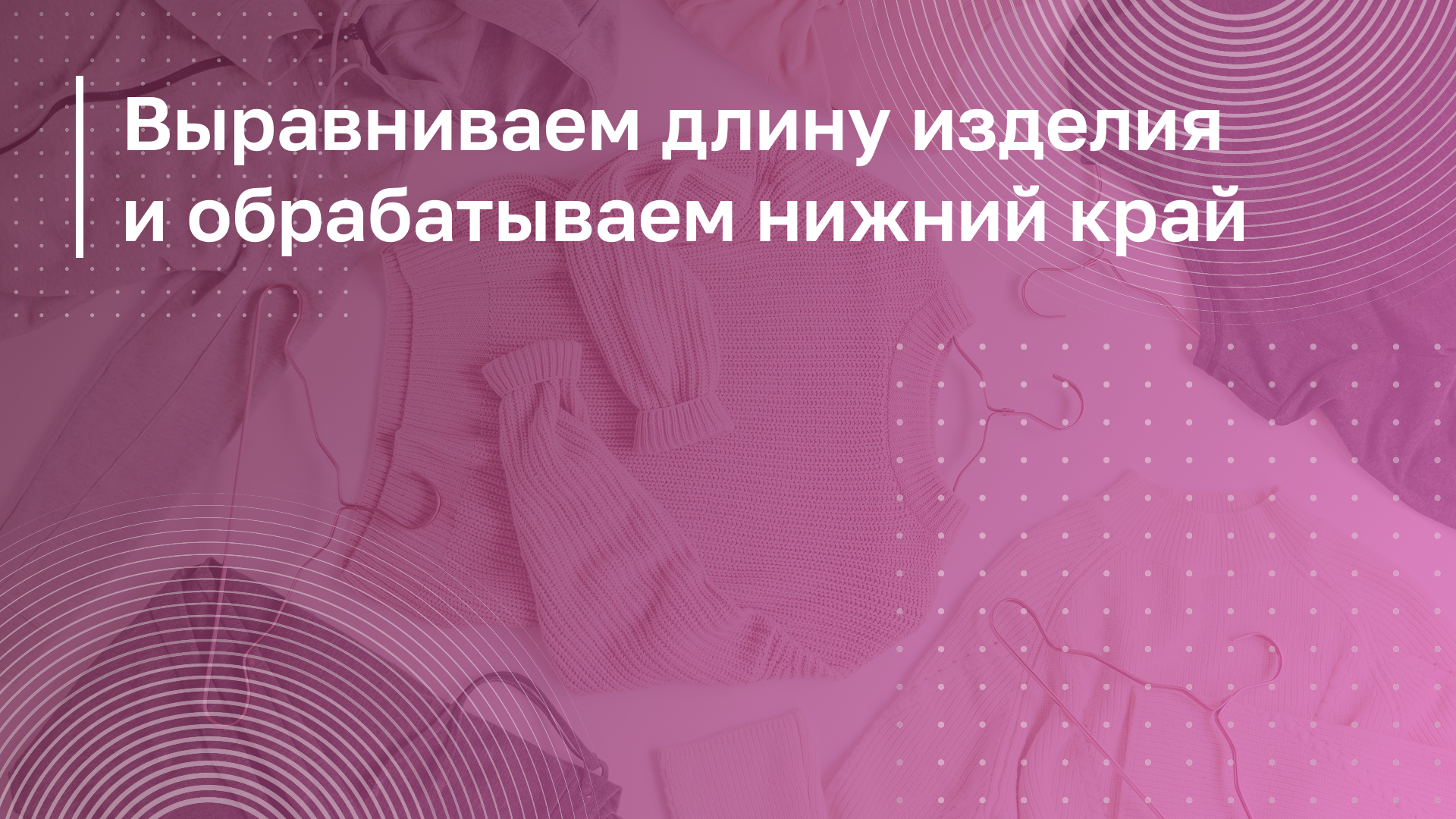 Обложка курса