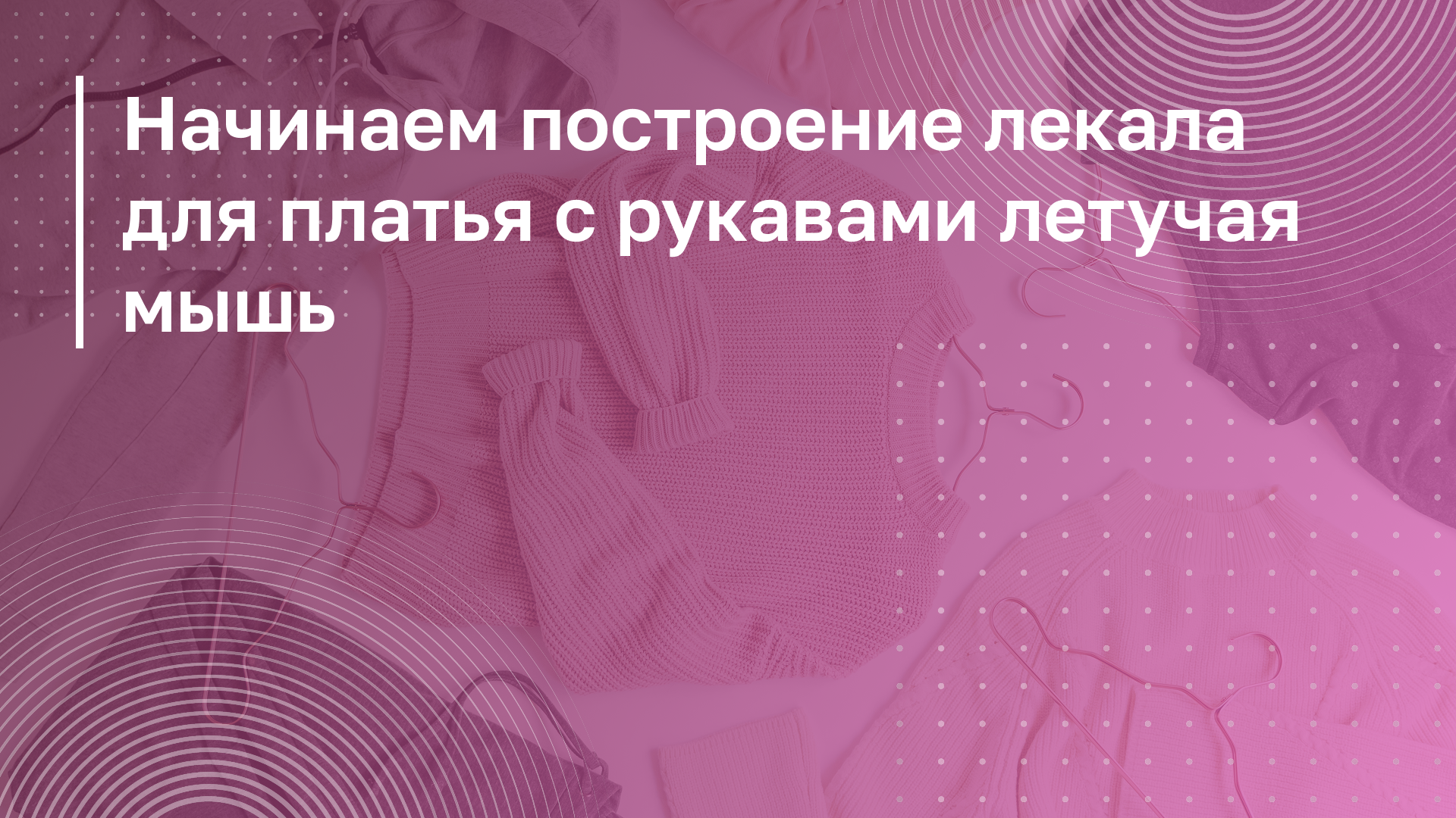 Обложка курса