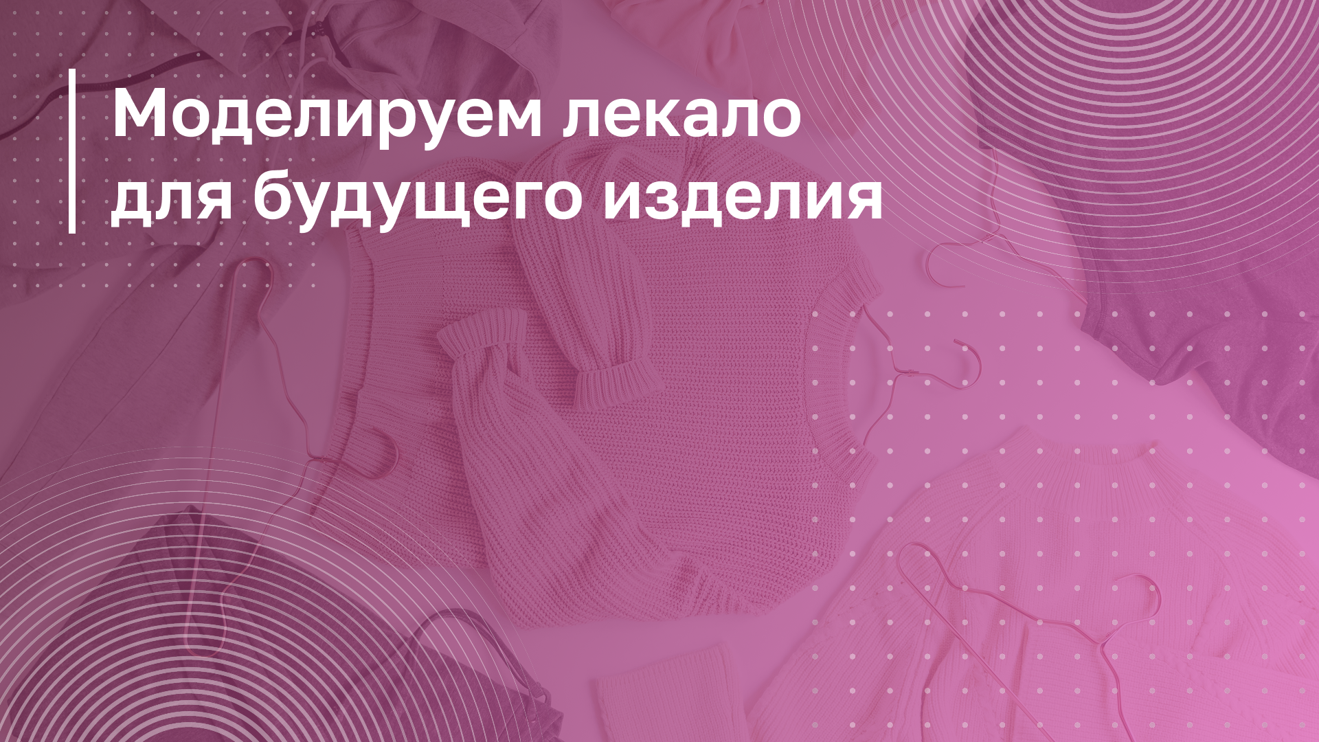 Обложка курса