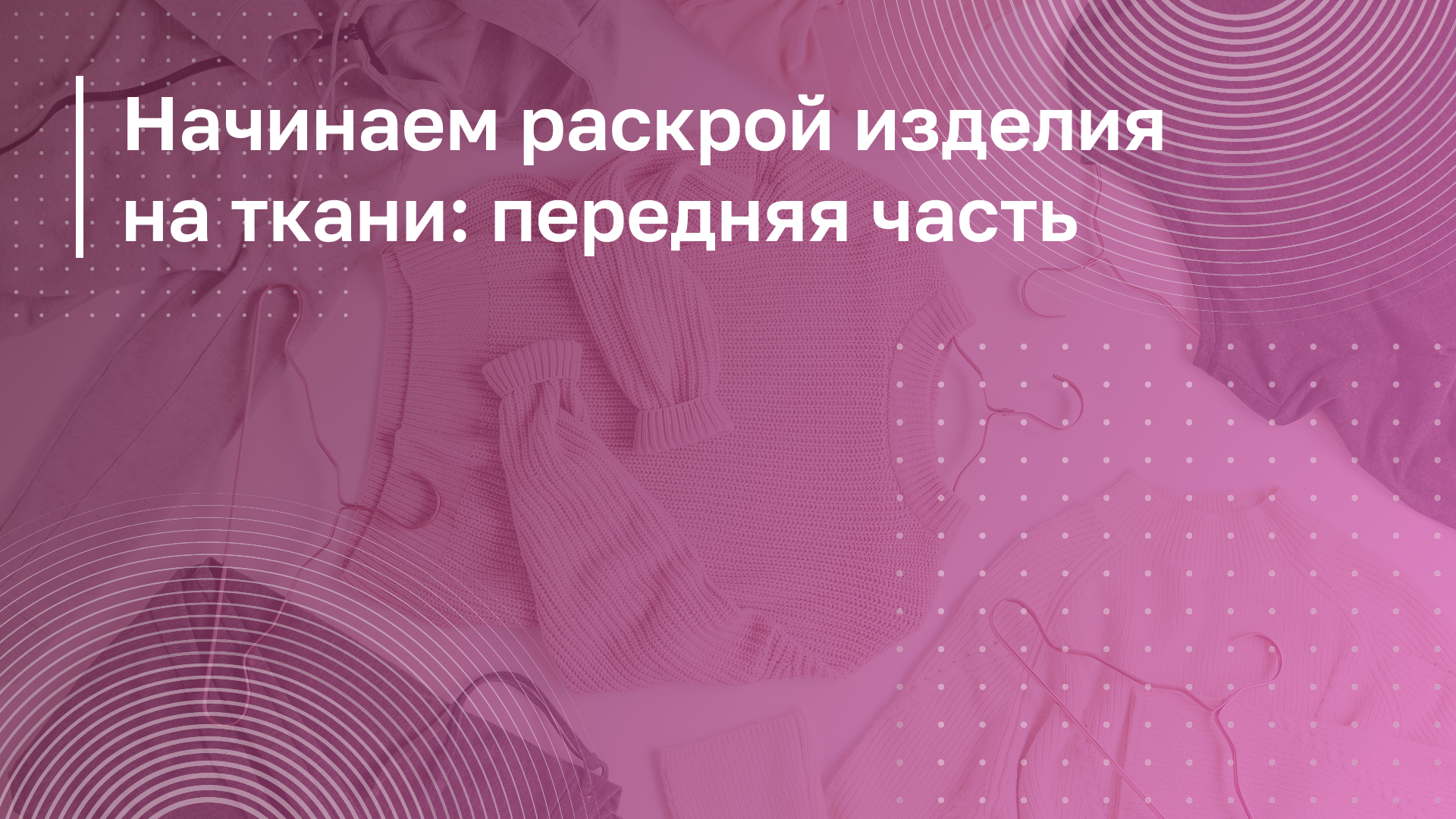 Обложка курса