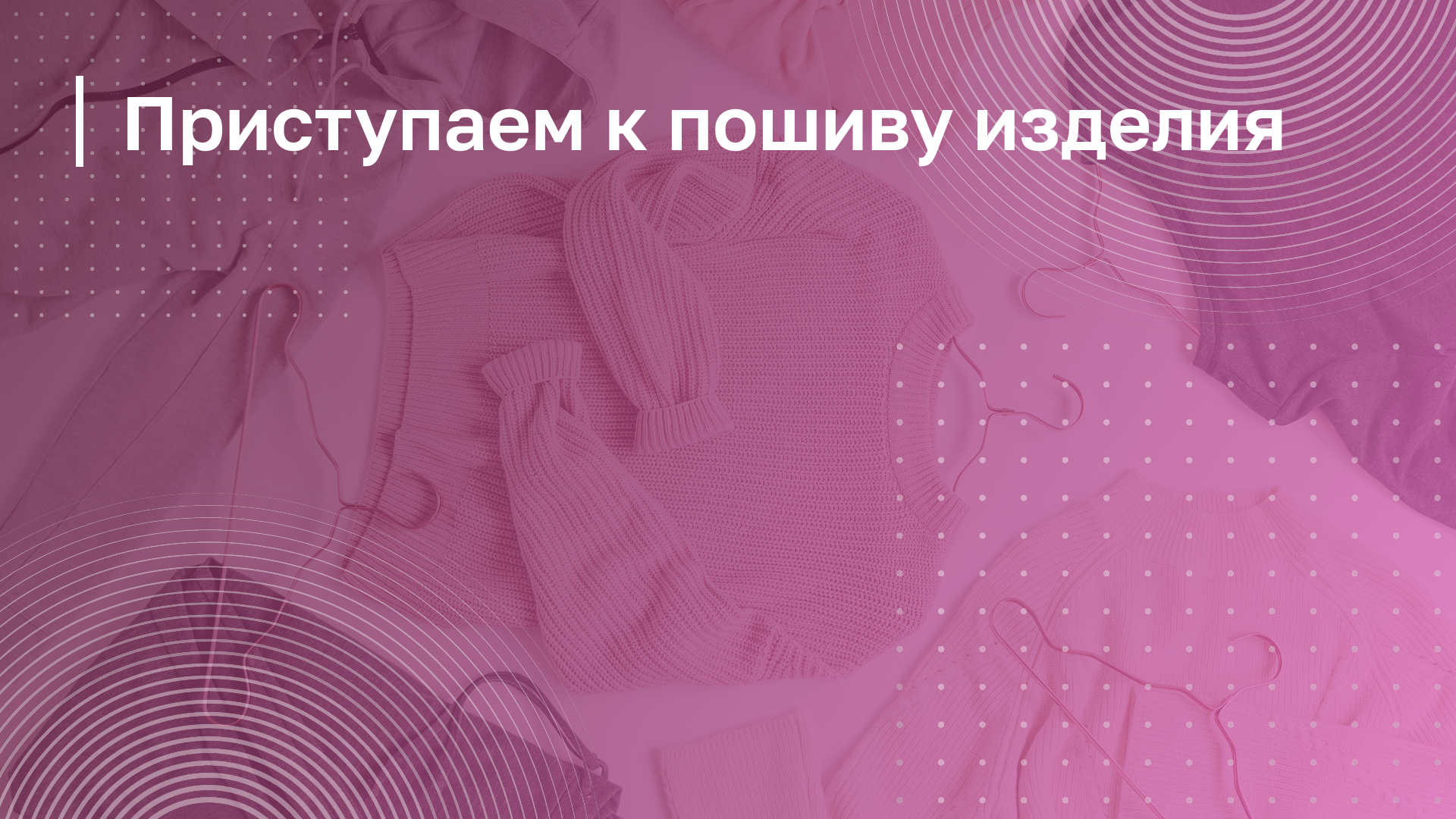 Обложка курса