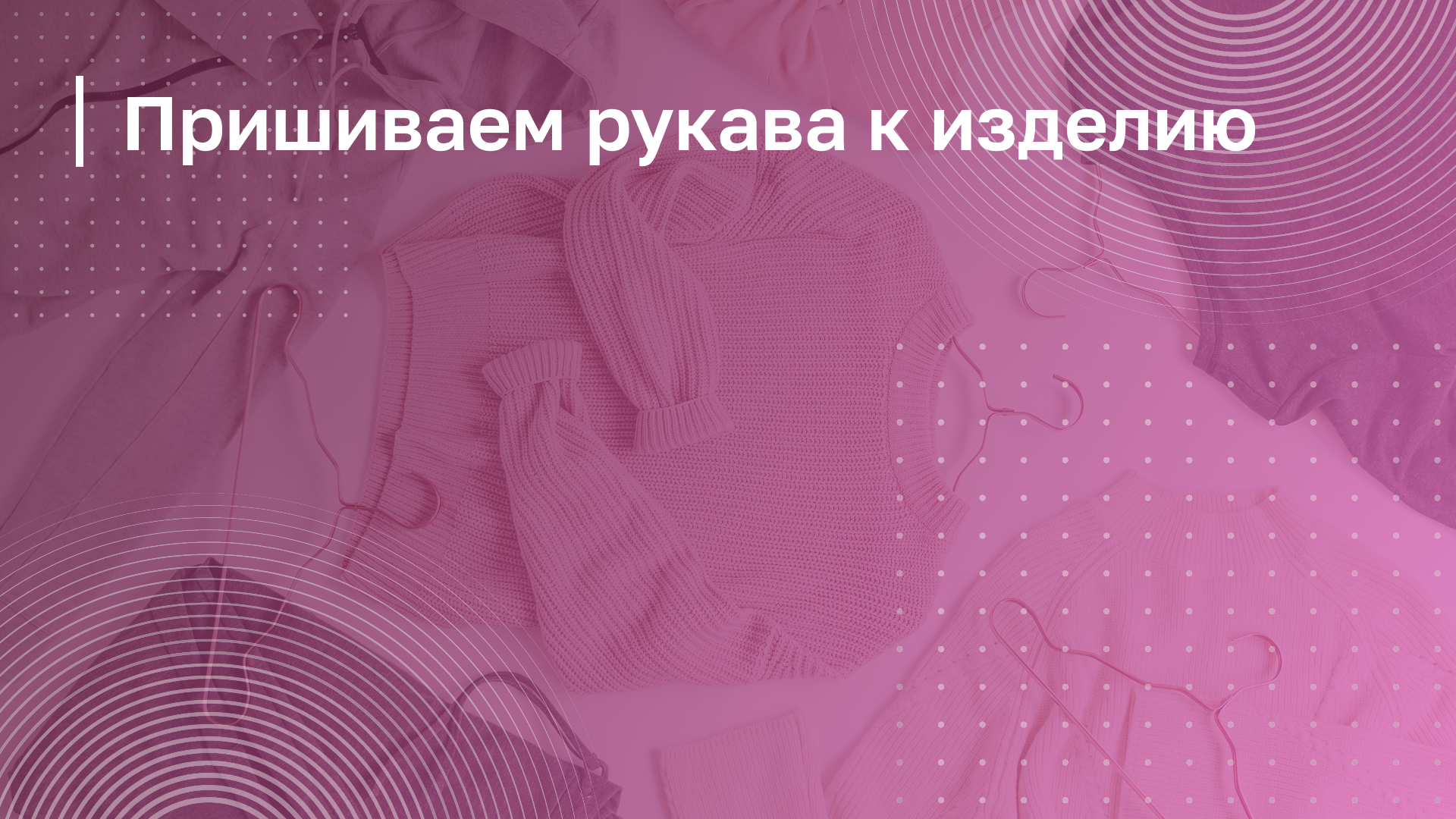 Обложка курса