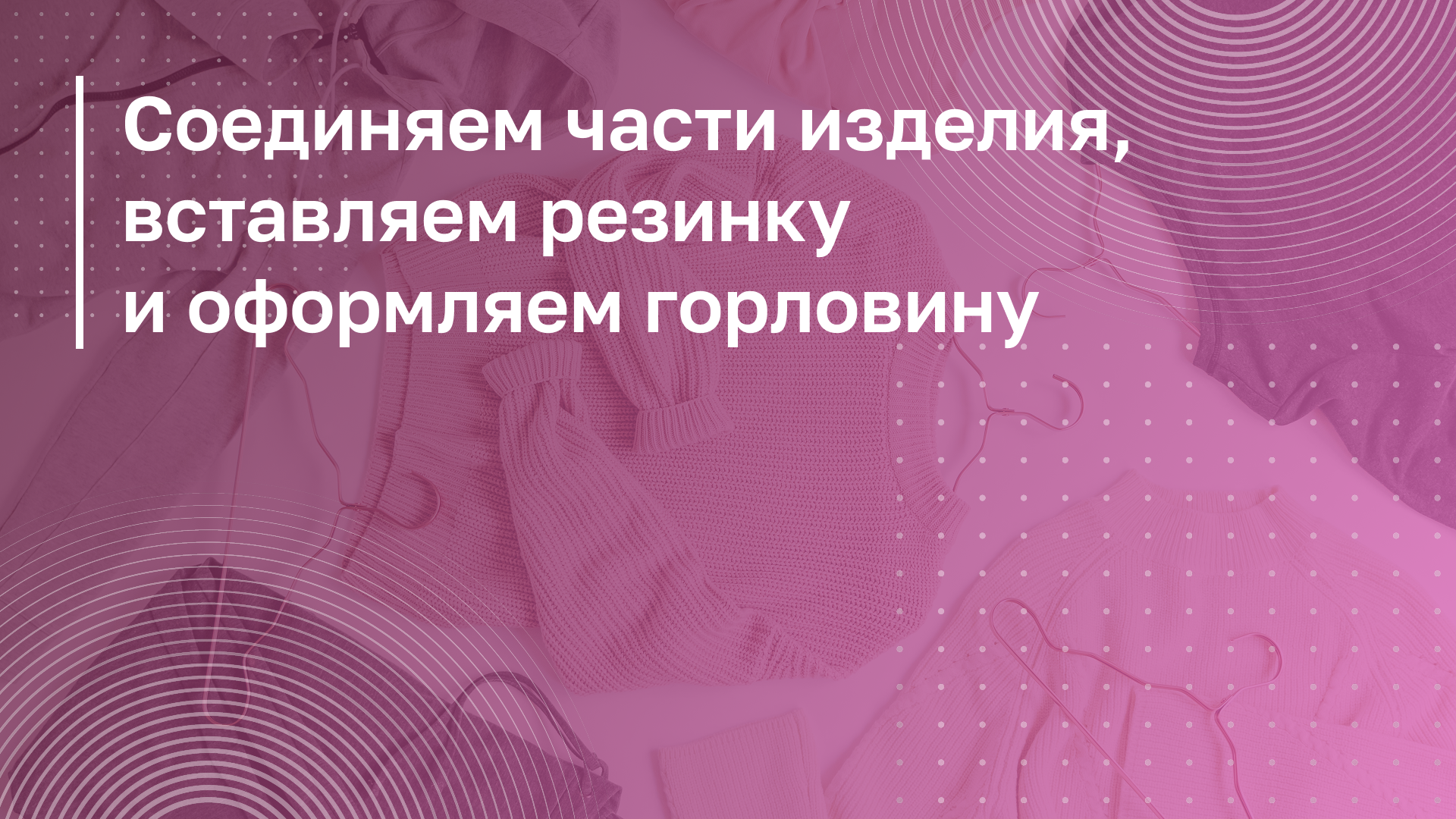 Обложка курса