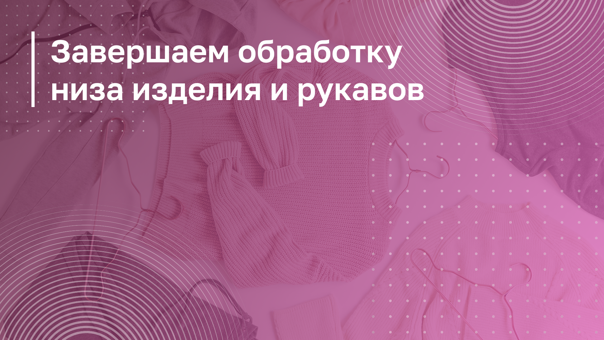 Обложка курса