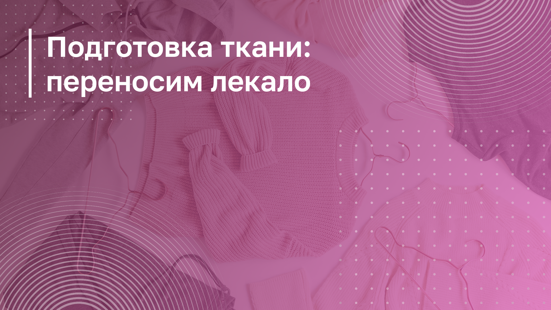 Обложка курса