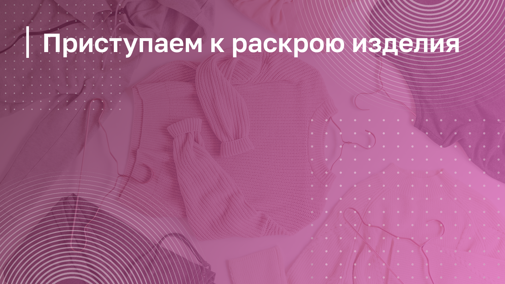 Обложка курса