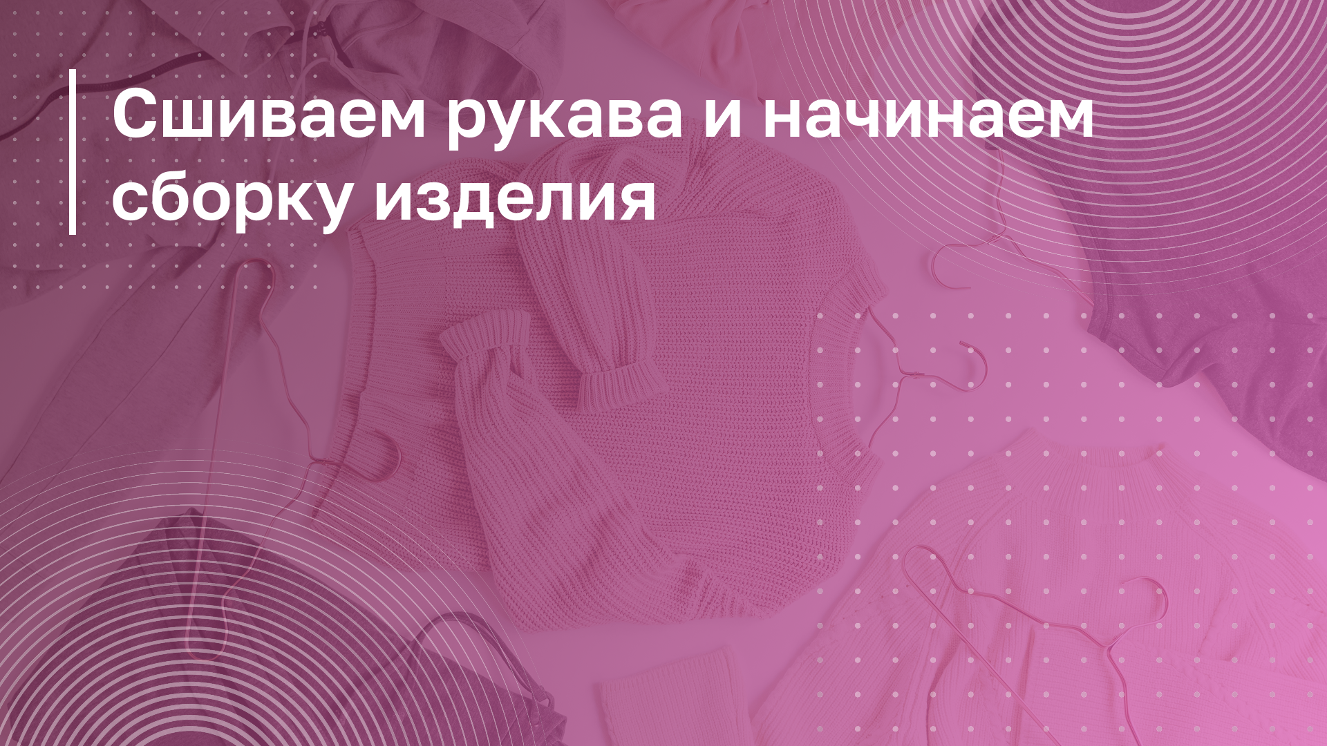 Обложка курса