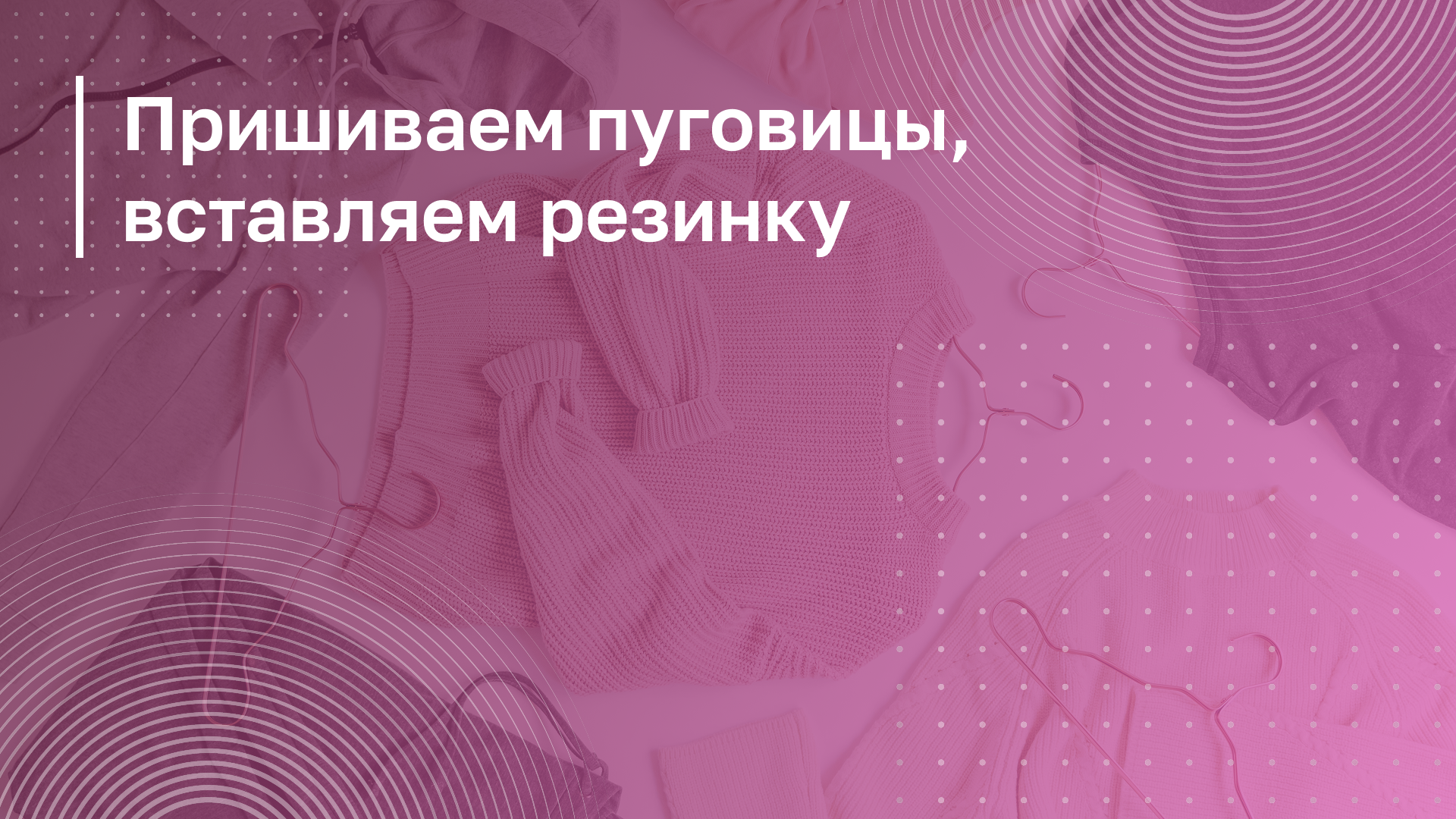 Обложка курса