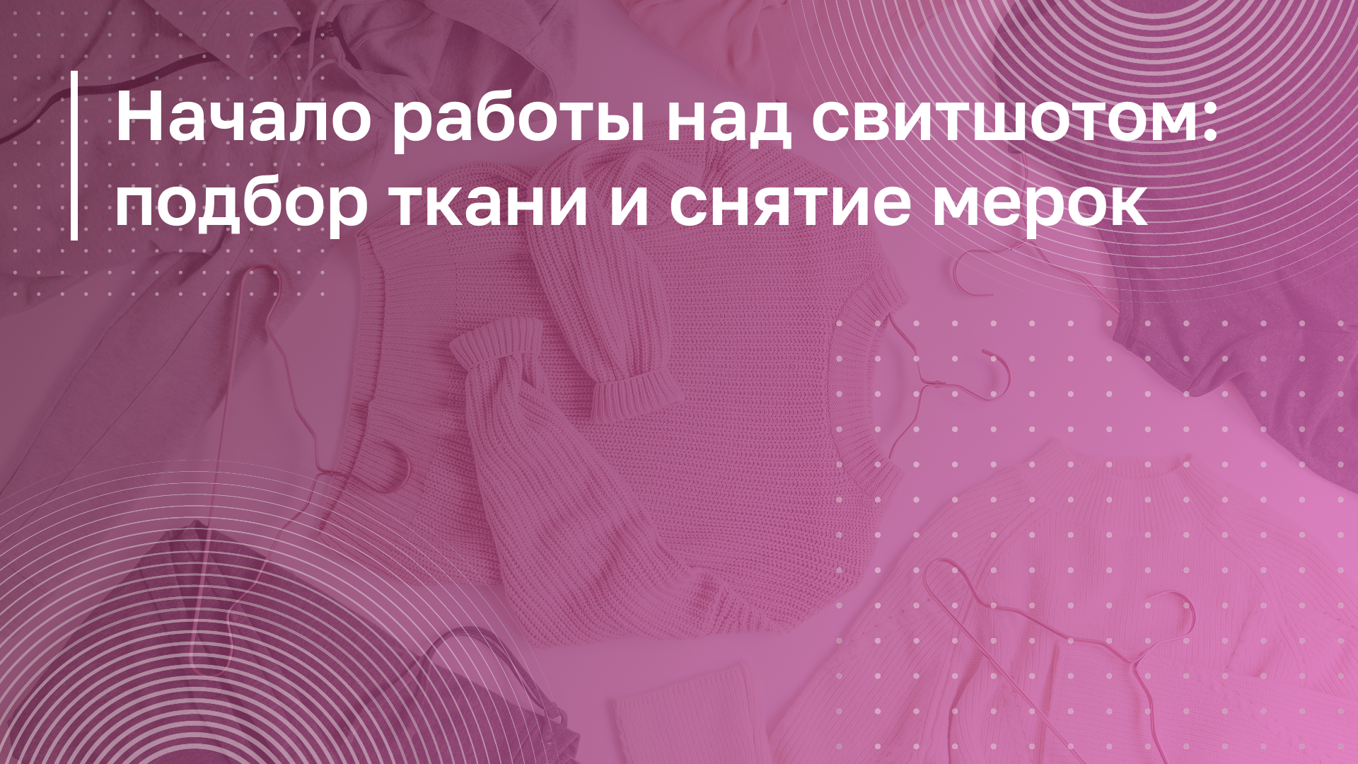 Обложка курса