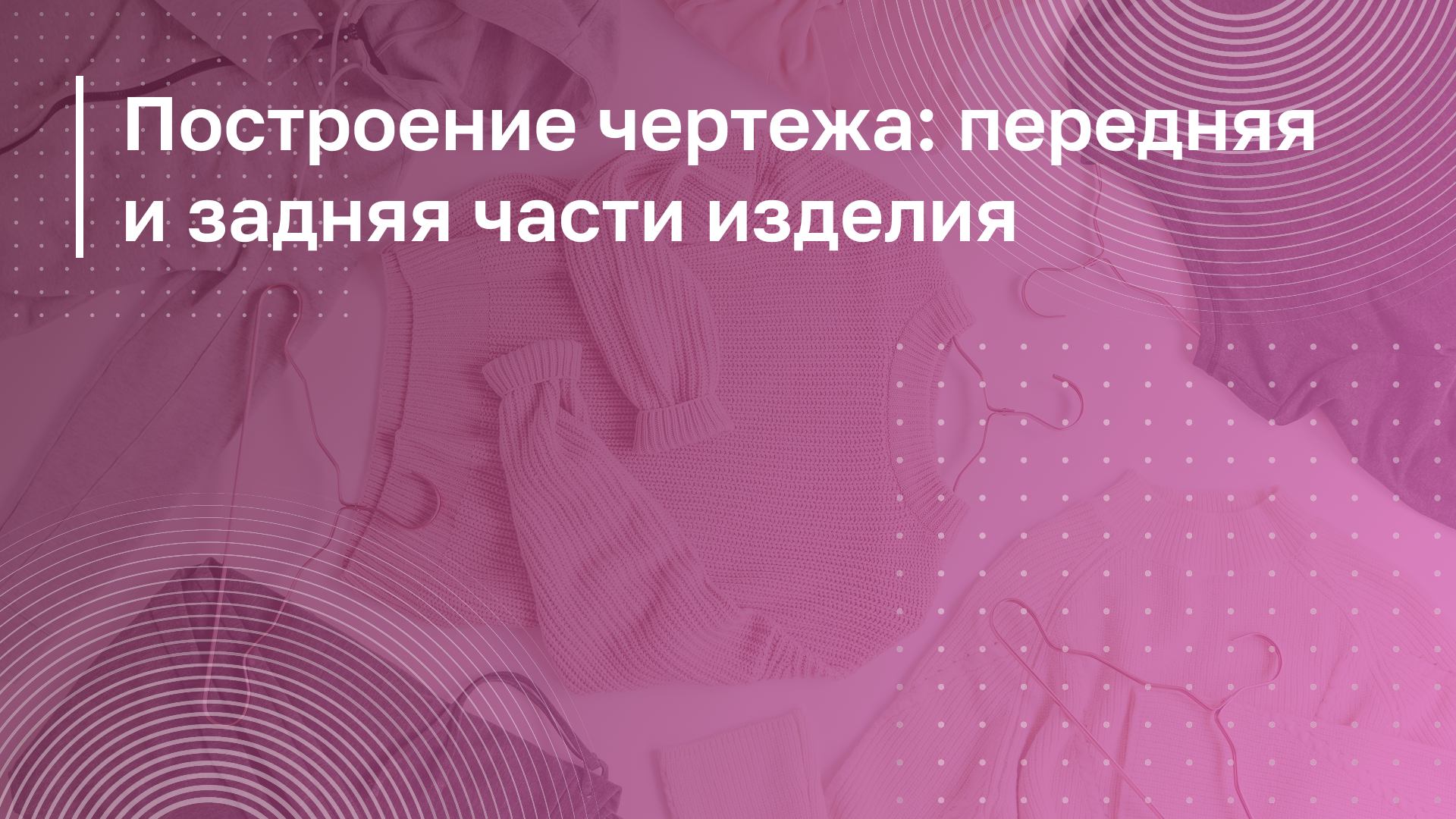 Обложка курса